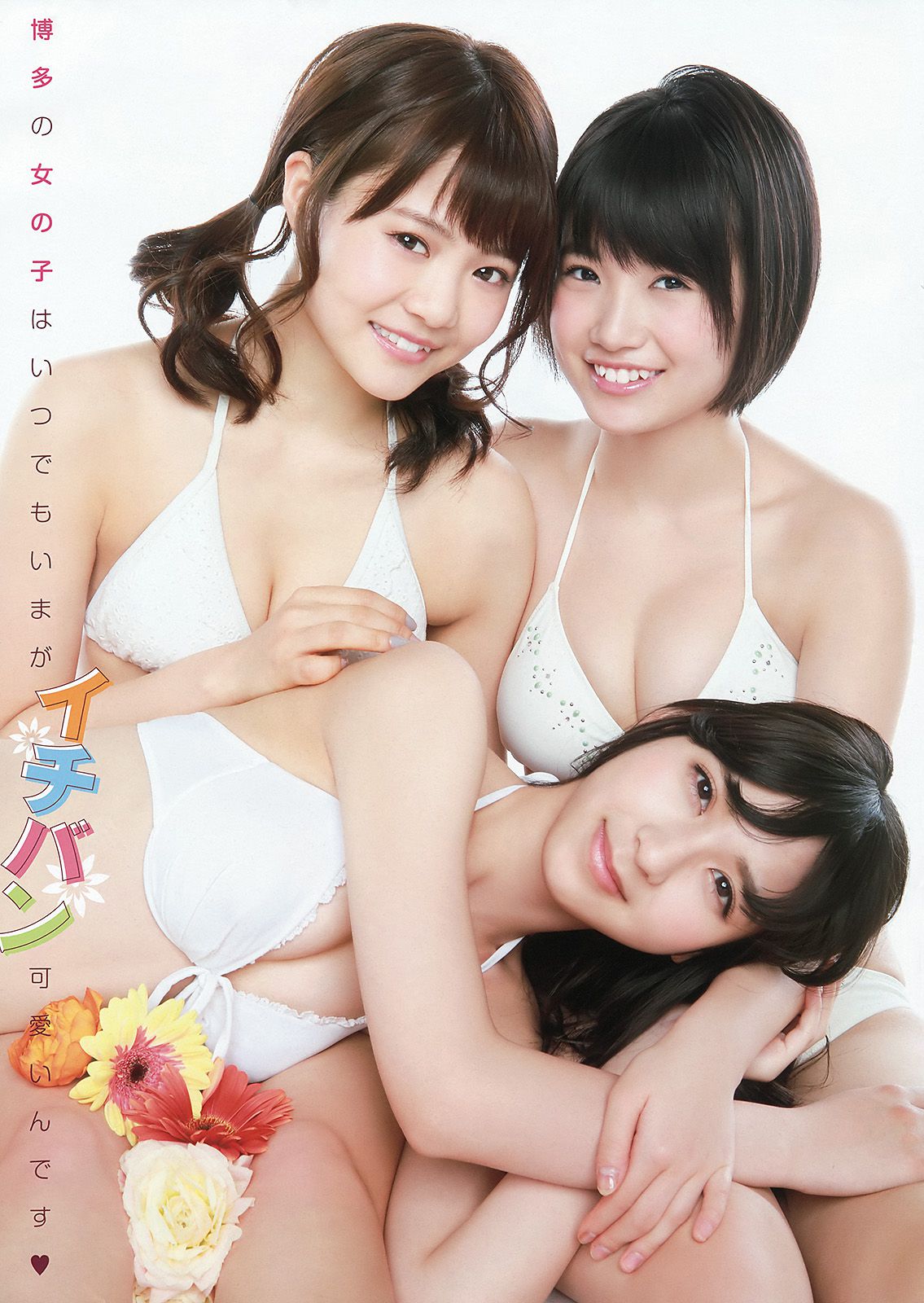 宮脇咲良 兒玉遥 朝長美桜 松岡菜摘 穴井千尋  2015年No.10 写真杂志-图13