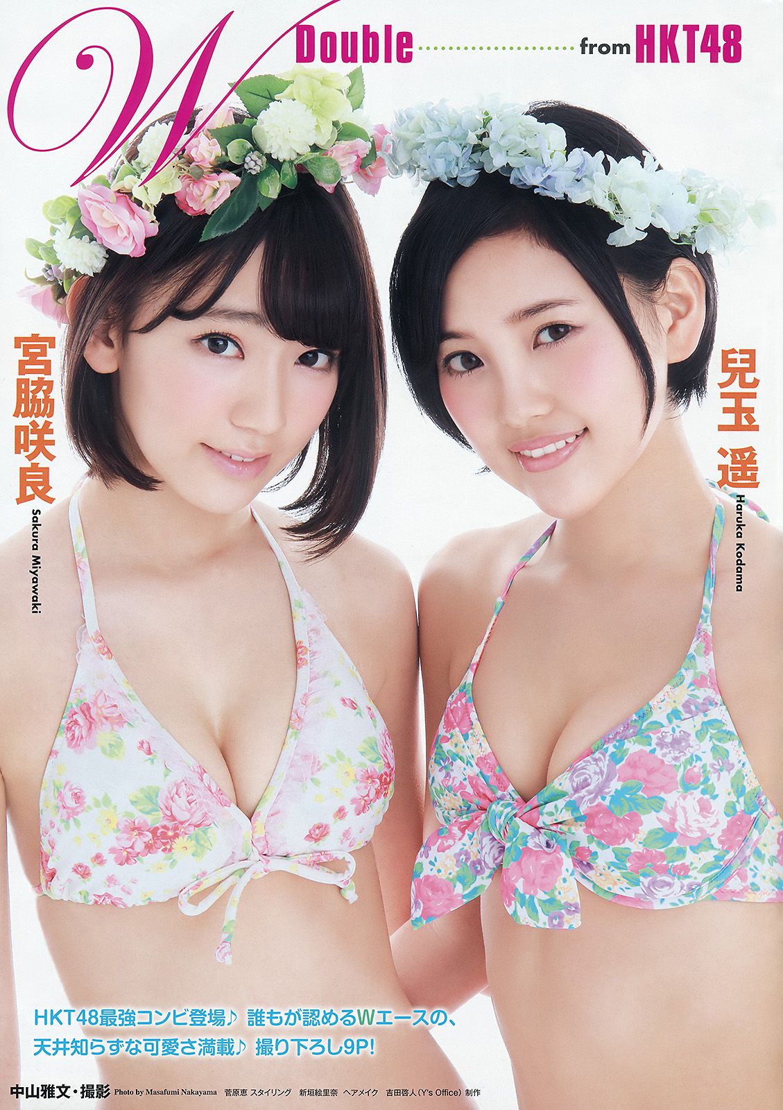 宮脇咲良 兒玉遥 朝長美桜 松岡菜摘 穴井千尋  2015年No.10 写真杂志-图1