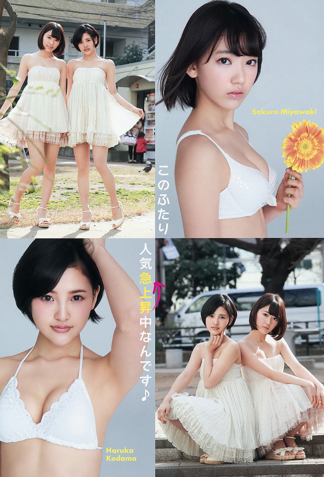 宮脇咲良 兒玉遥 朝長美桜 松岡菜摘 穴井千尋  2015年No.10 写真杂志-图2