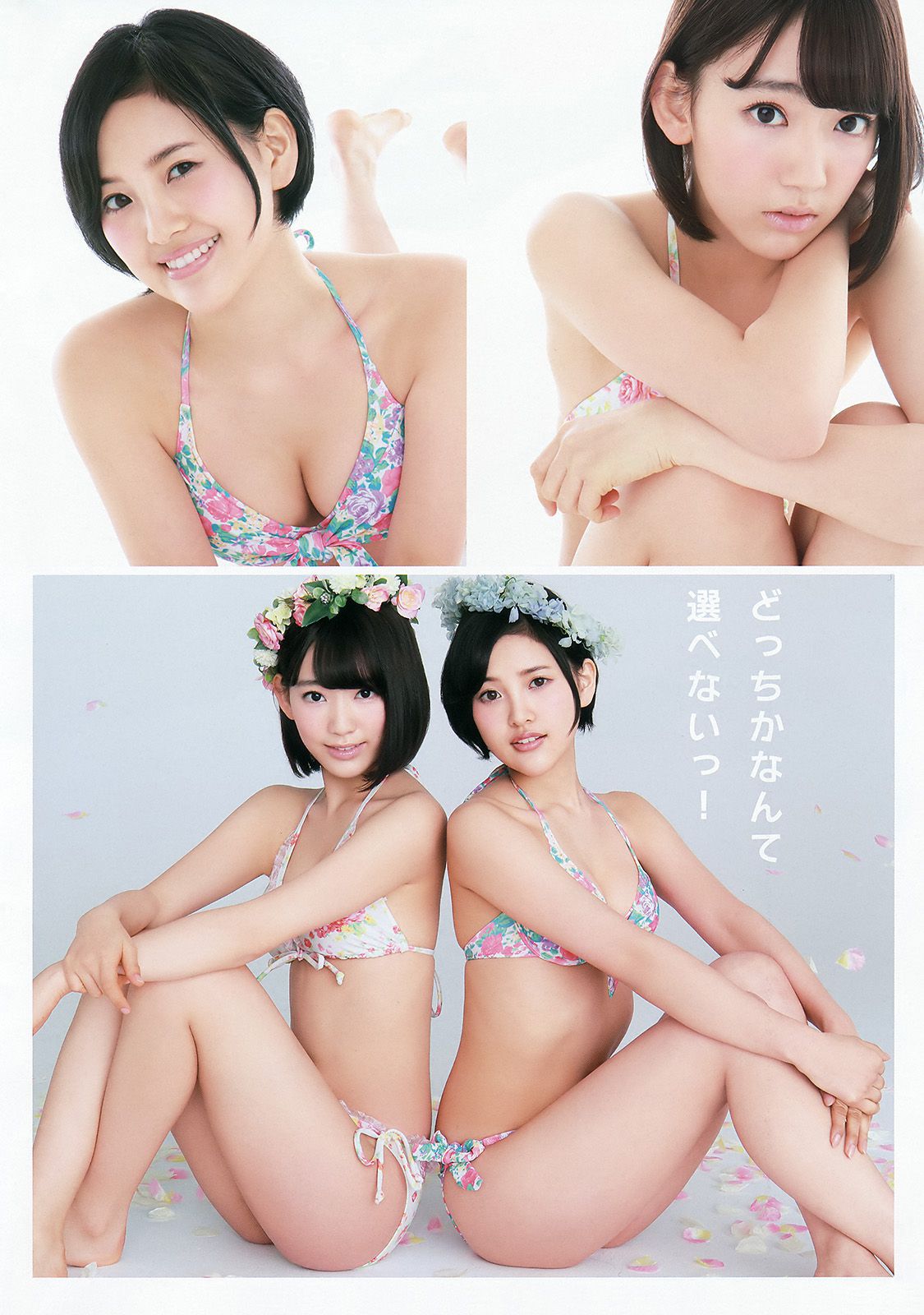 宮脇咲良 兒玉遥 朝長美桜 松岡菜摘 穴井千尋  2015年No.10 写真杂志-图7