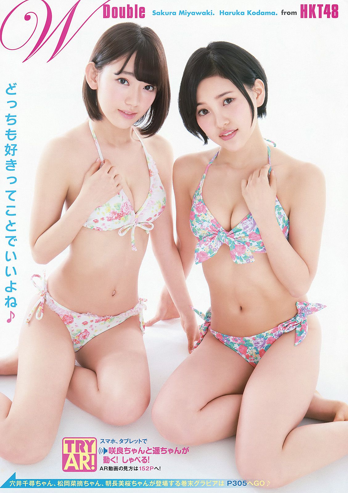 宮脇咲良 兒玉遥 朝長美桜 松岡菜摘 穴井千尋  2015年No.10 写真杂志-图8