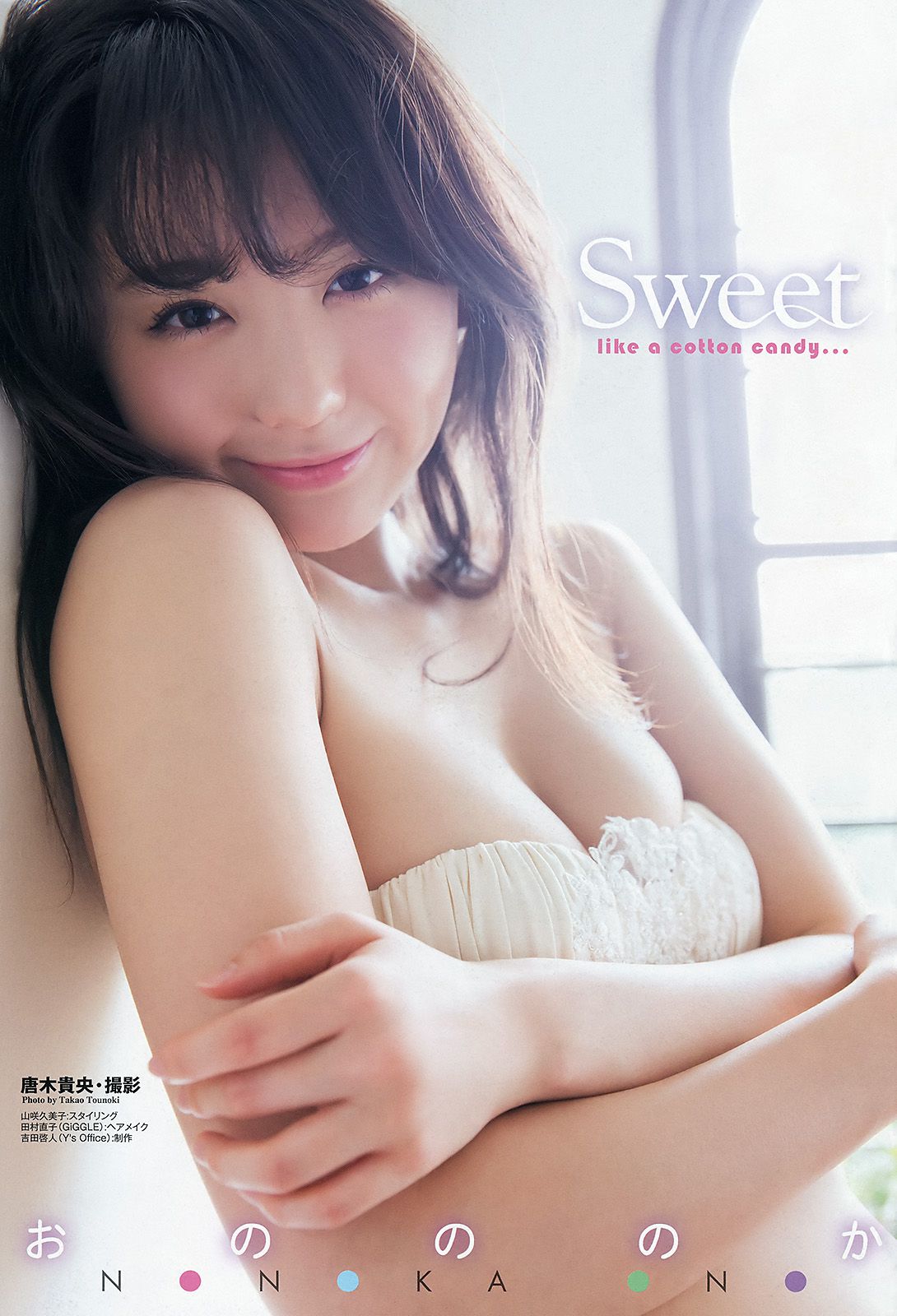 おのののか 羽宮千皓  2015年No.11 写真杂志-图1