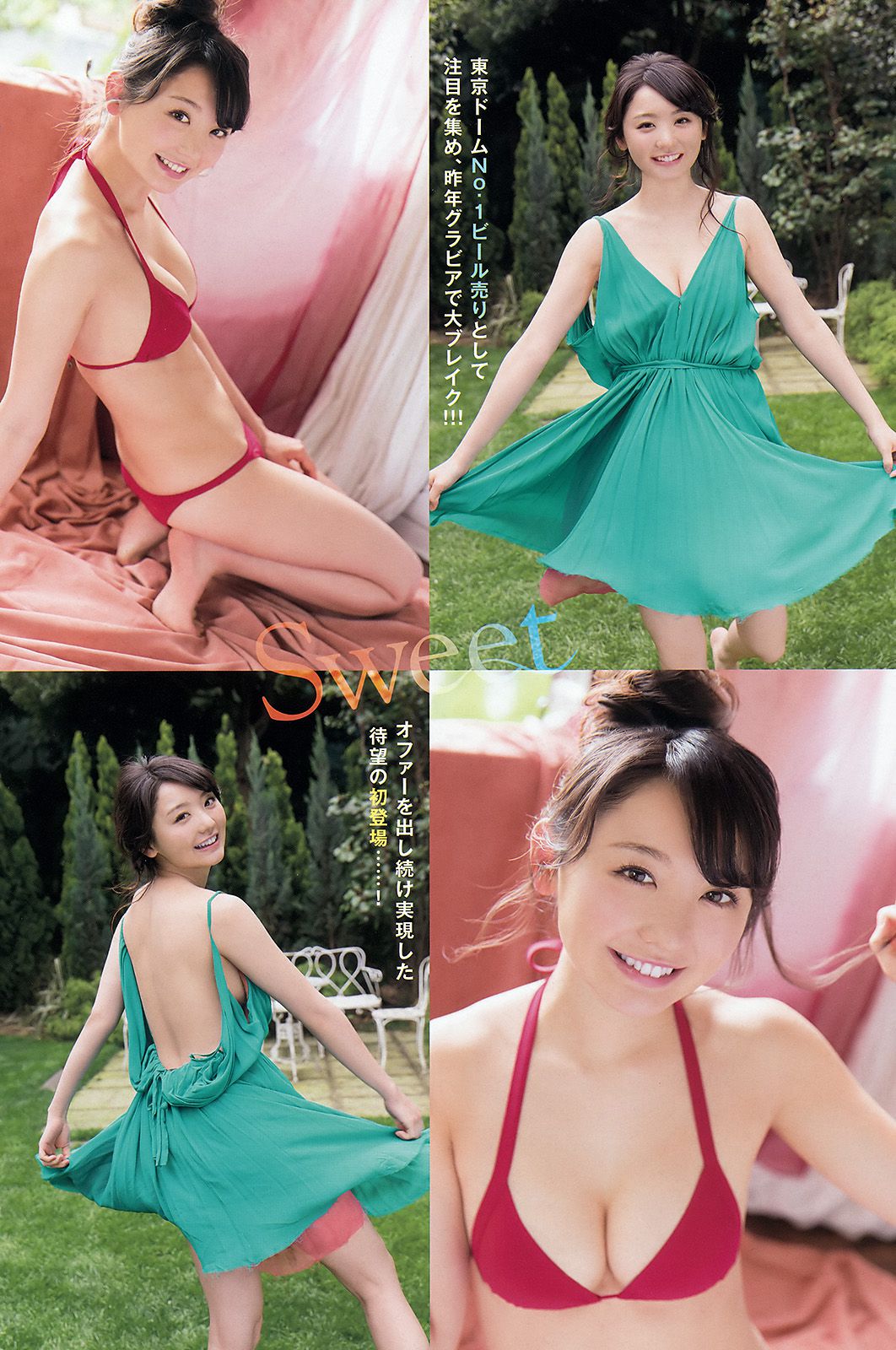 おのののか 羽宮千皓  2015年No.11 写真杂志-图2