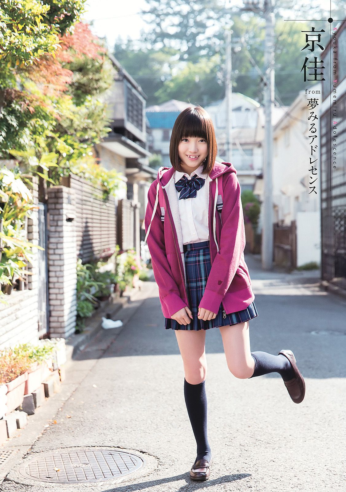 安枝瞳 小宮有紗 谷口愛理 京佳 田中日南乃 籠谷さくら  2015年No.12 写真杂志-图22