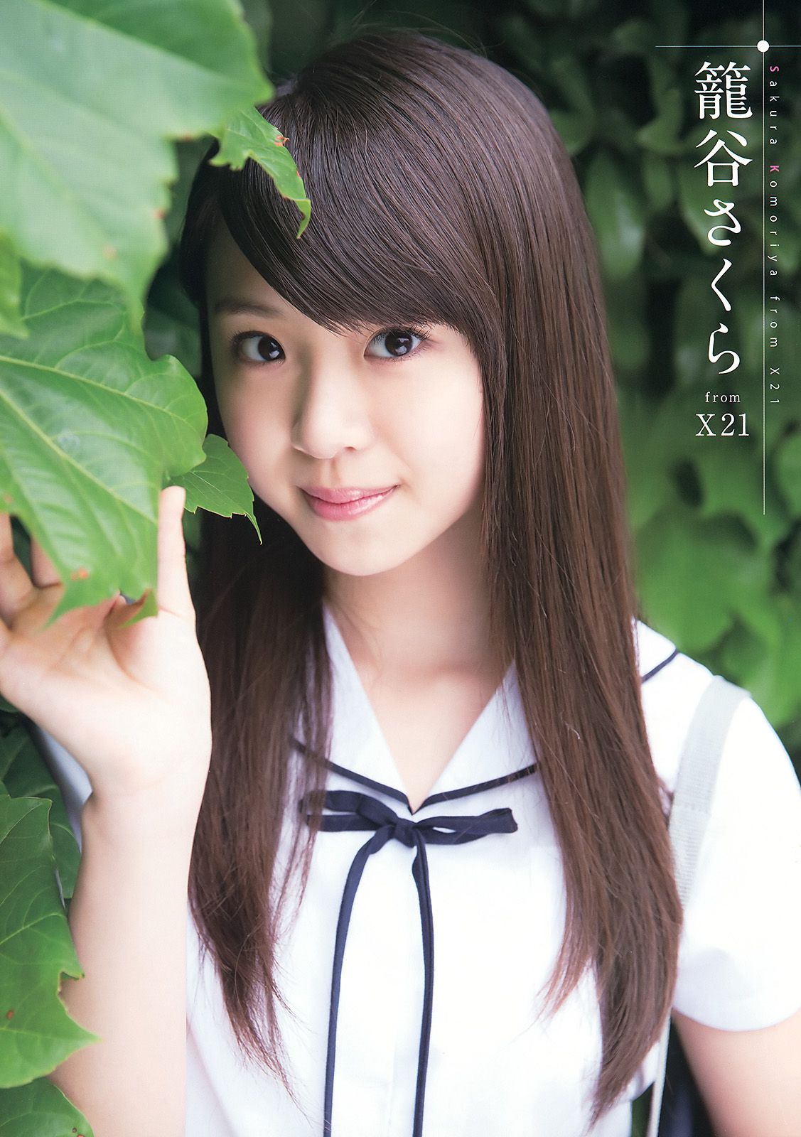 安枝瞳 小宮有紗 谷口愛理 京佳 田中日南乃 籠谷さくら  2015年No.12 写真杂志-图34