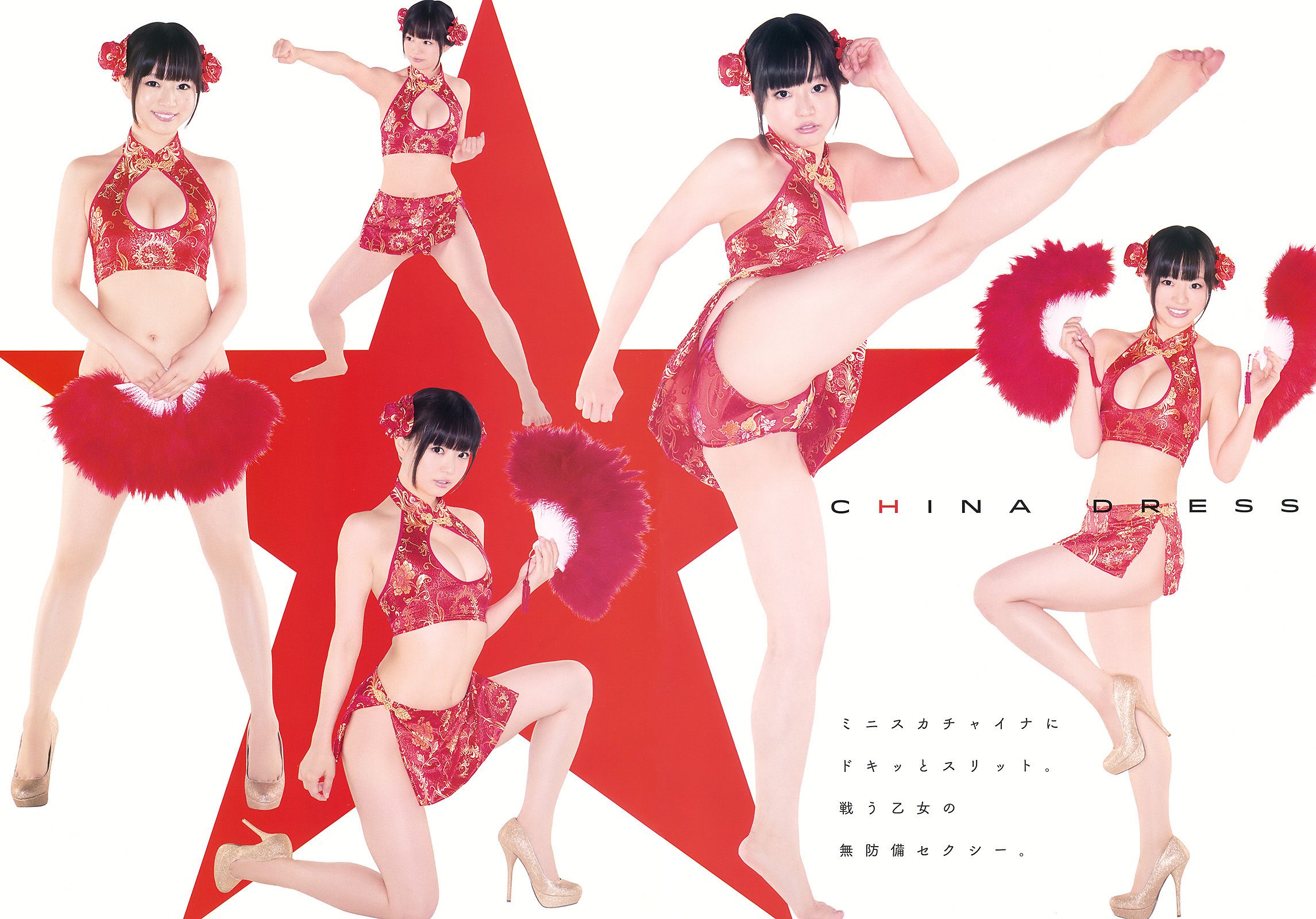 小間千代 松川菜々花 喜屋武ちあき 七菜乃  2015年No.13 写真杂志-图16