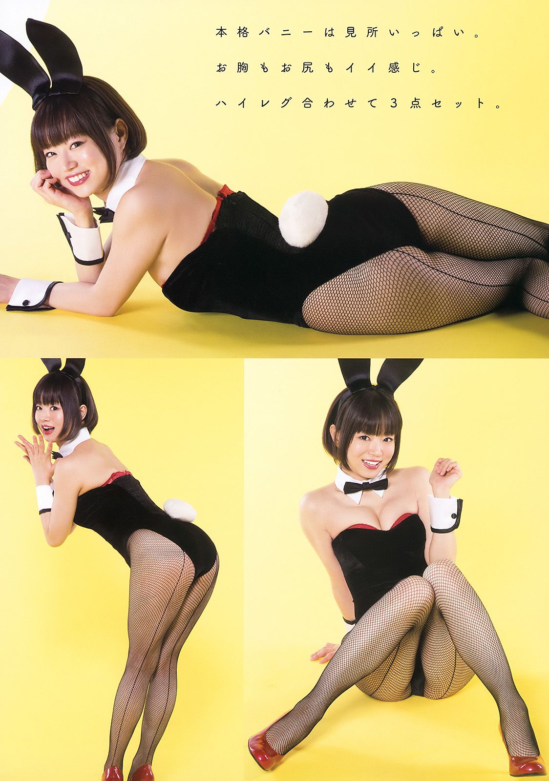 小間千代 松川菜々花 喜屋武ちあき 七菜乃  2015年No.13 写真杂志-图18