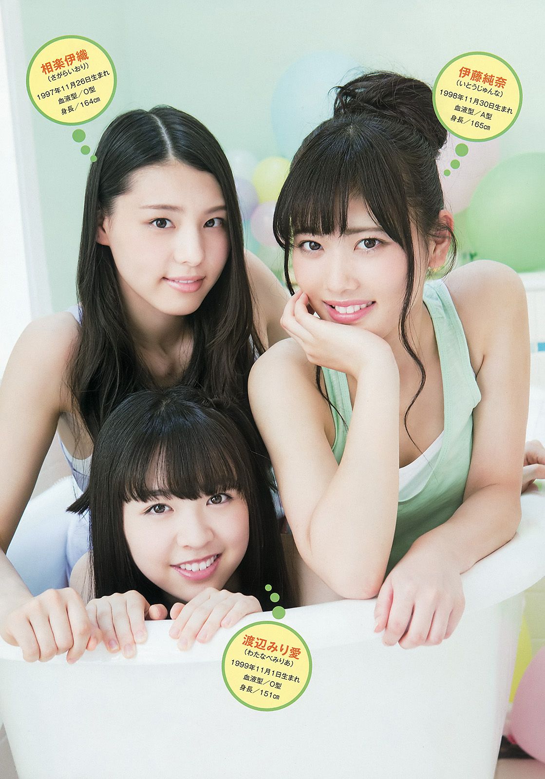 乃木坂46 能條愛未 永島聖羅 伊藤かりん  2015年No.15 写真杂志-图12