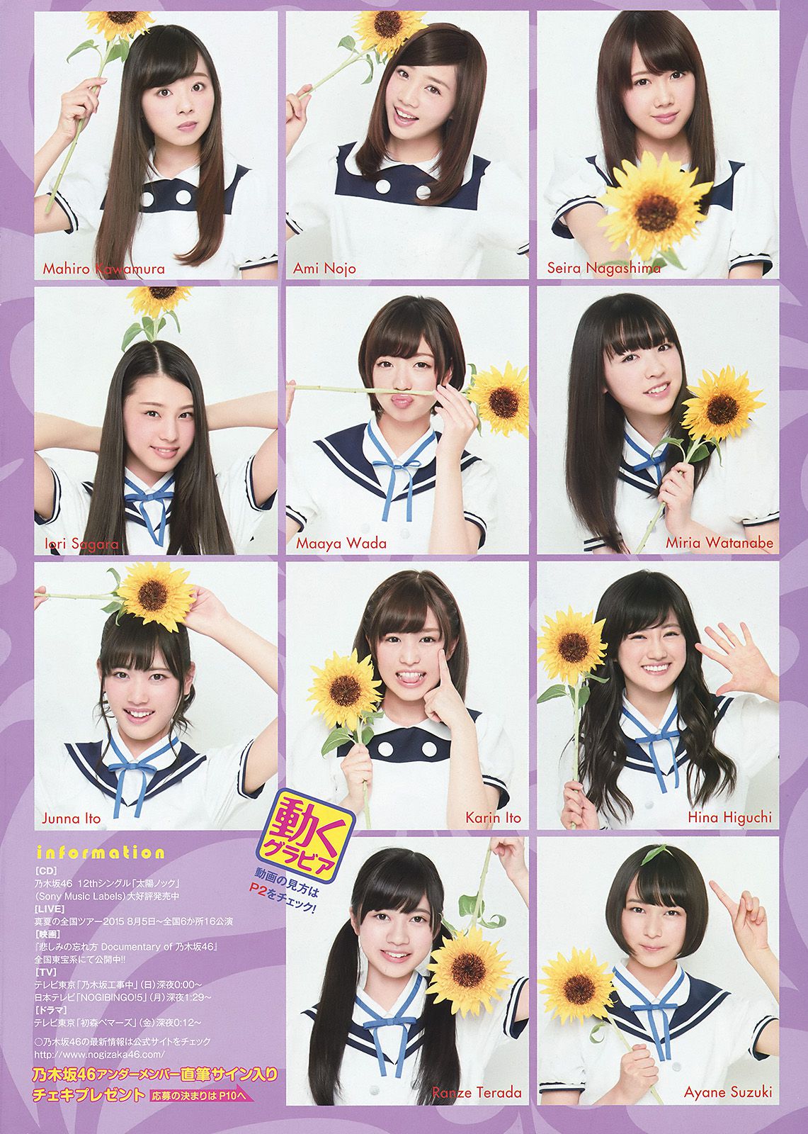 乃木坂46 能條愛未 永島聖羅 伊藤かりん  2015年No.15 写真杂志-图15