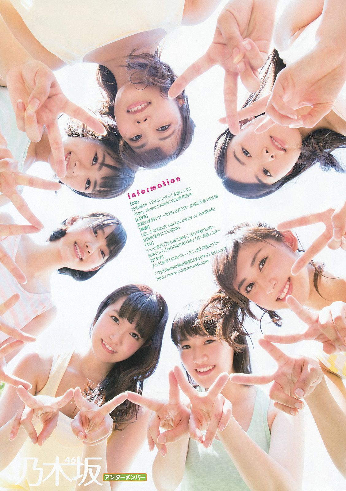 乃木坂46 能條愛未 永島聖羅 伊藤かりん  2015年No.15 写真杂志-图7