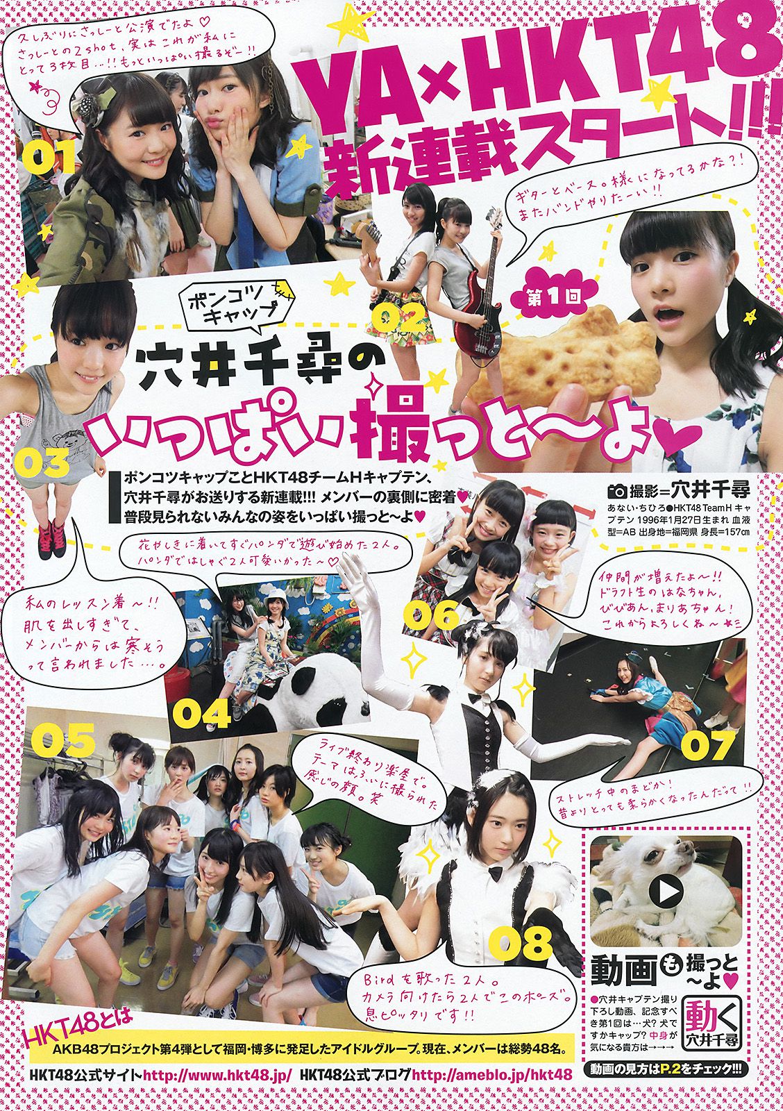 兒玉遥 朝長美桜  2015年No.16 写真杂志-图11