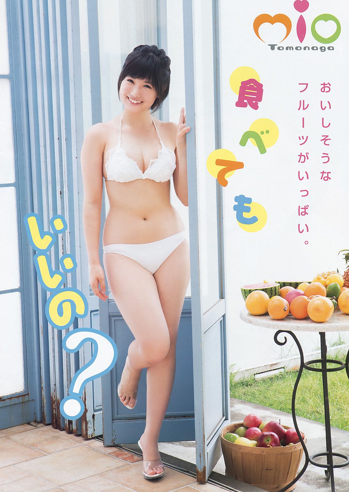 兒玉遥 朝長美桜  2015年No.16 写真杂志-图13