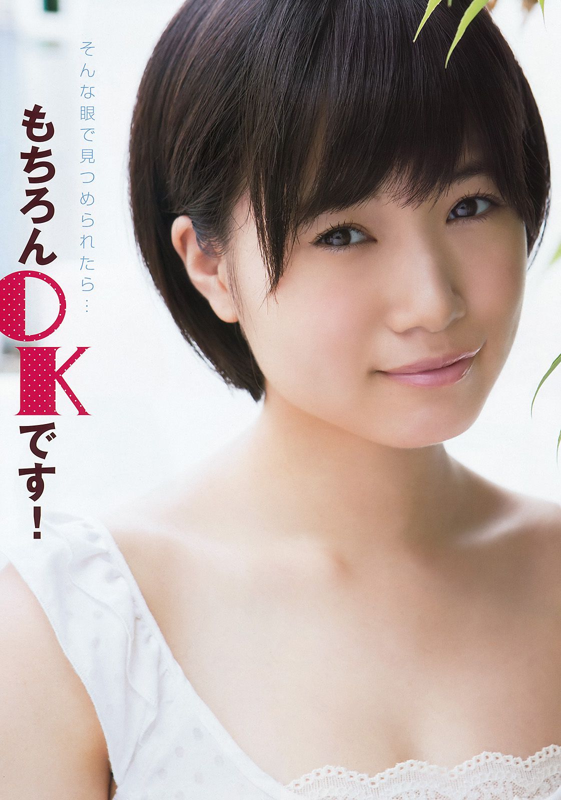 兒玉遥 朝長美桜  2015年No.16 写真杂志-图14