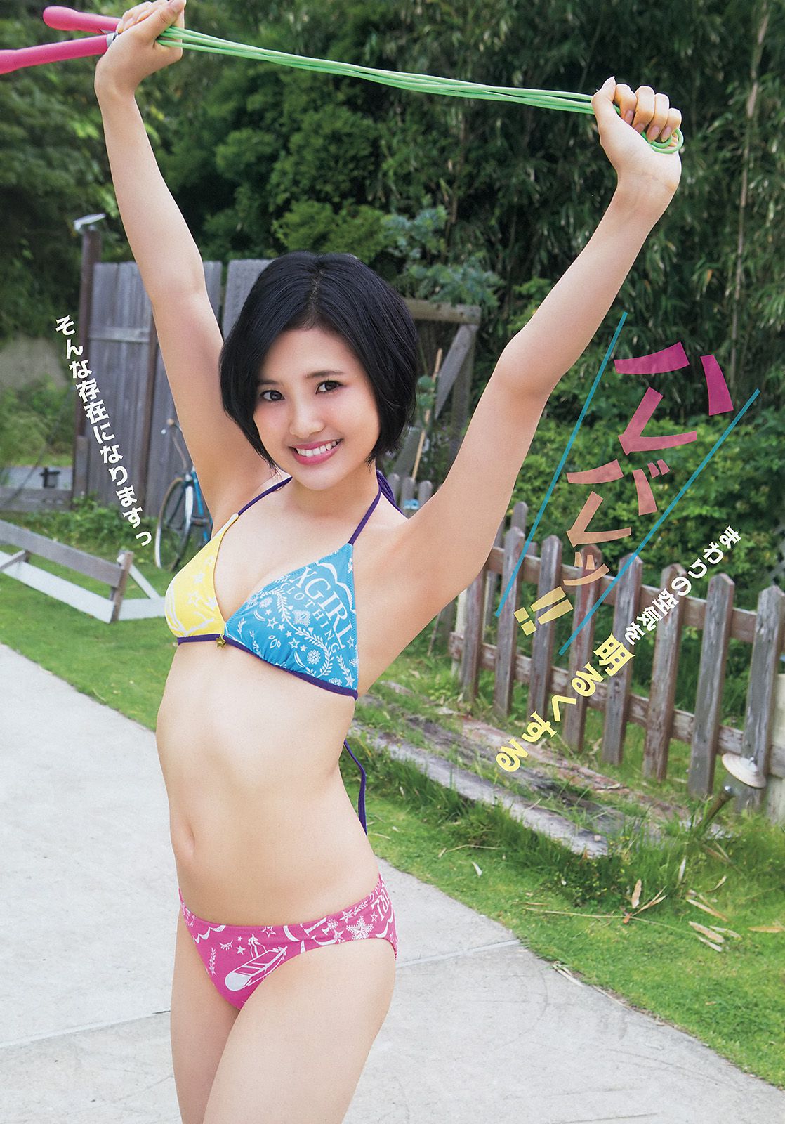 兒玉遥 朝長美桜  2015年No.16 写真杂志-图6