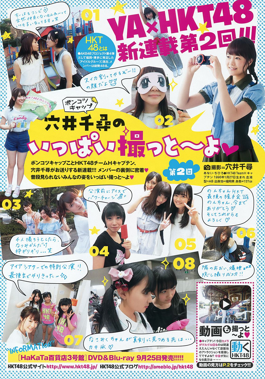 宮脇咲良 山本茉央 渕上舞  2015年No.17 写真杂志-图11