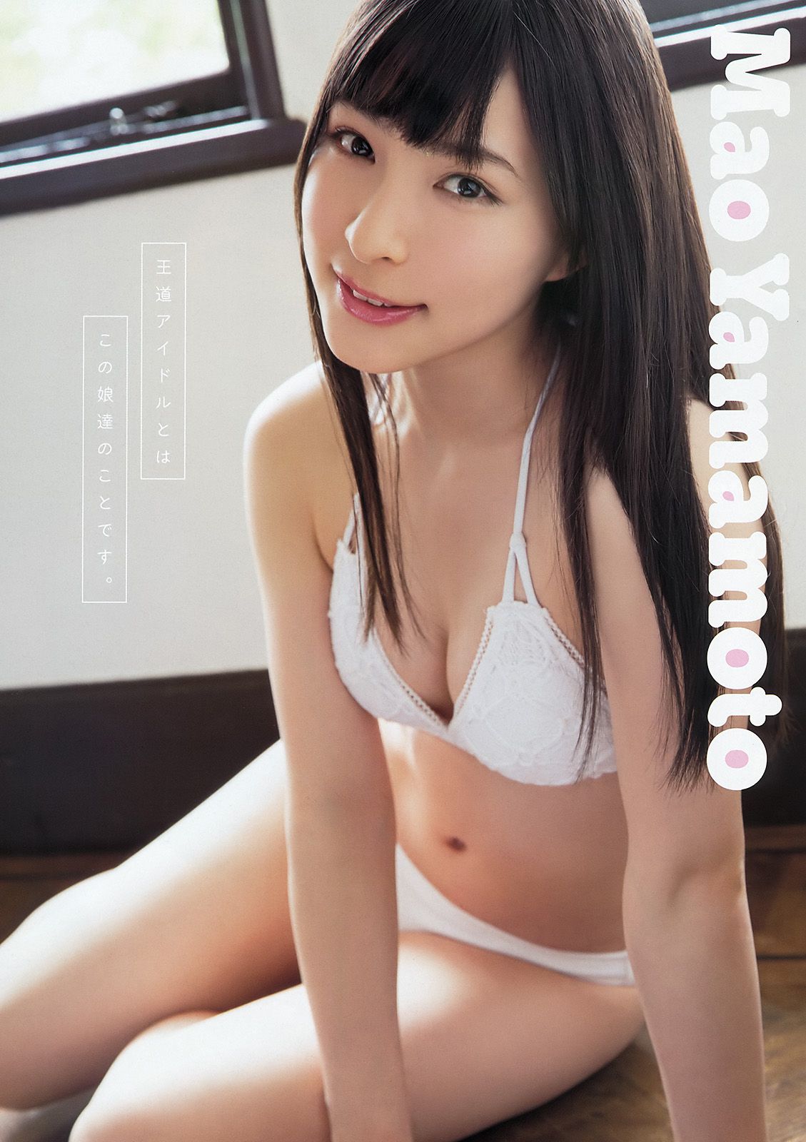 宮脇咲良 山本茉央 渕上舞  2015年No.17 写真杂志-图14