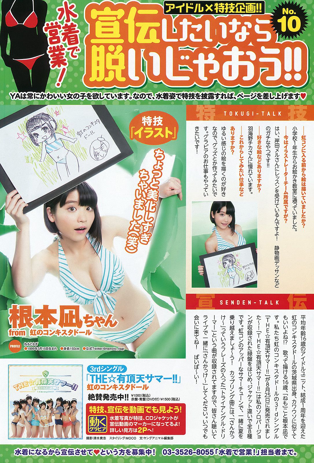 宮脇咲良 山本茉央 渕上舞  2015年No.17 写真杂志-图19