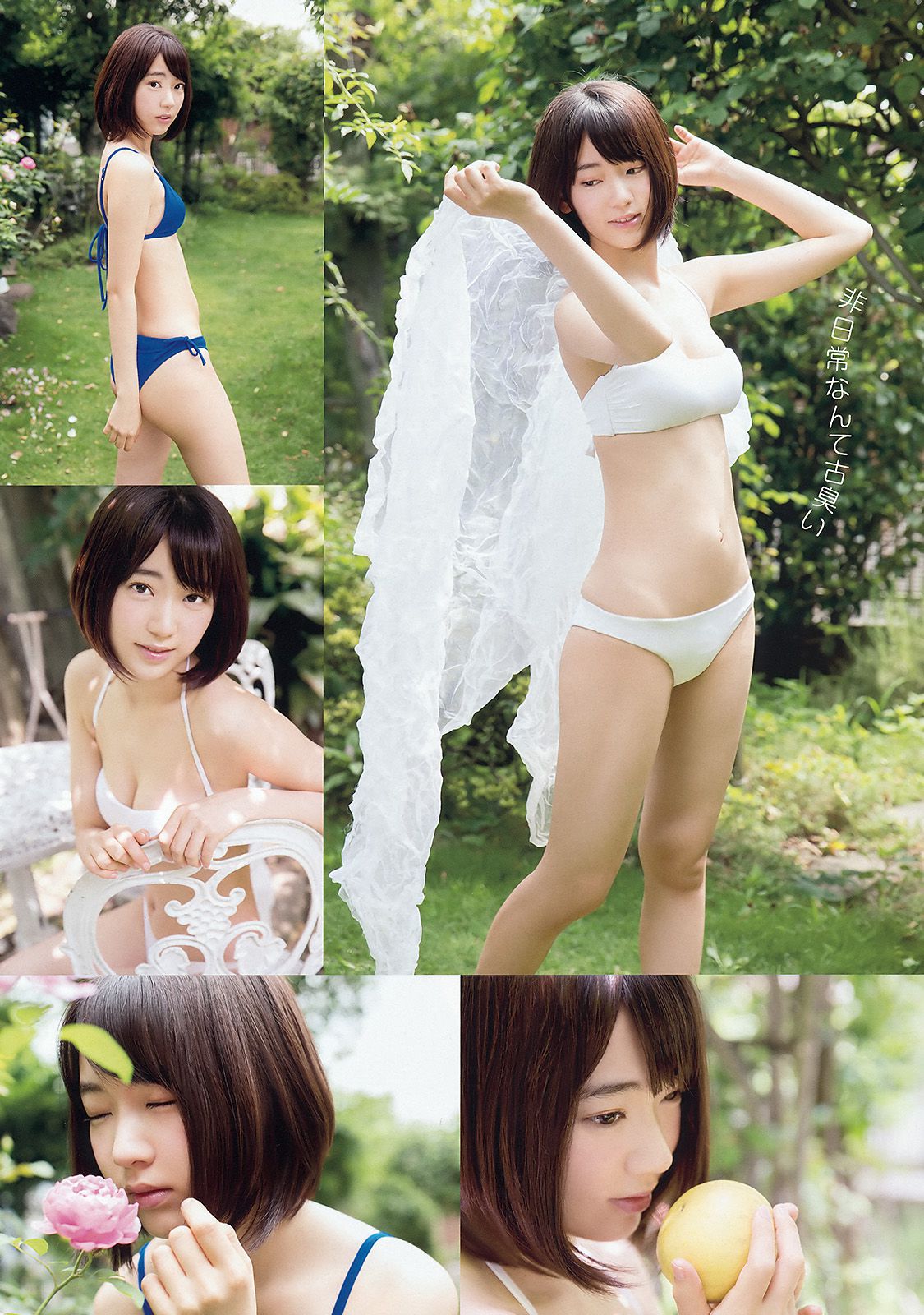 宮脇咲良 山本茉央 渕上舞  2015年No.17 写真杂志-图3