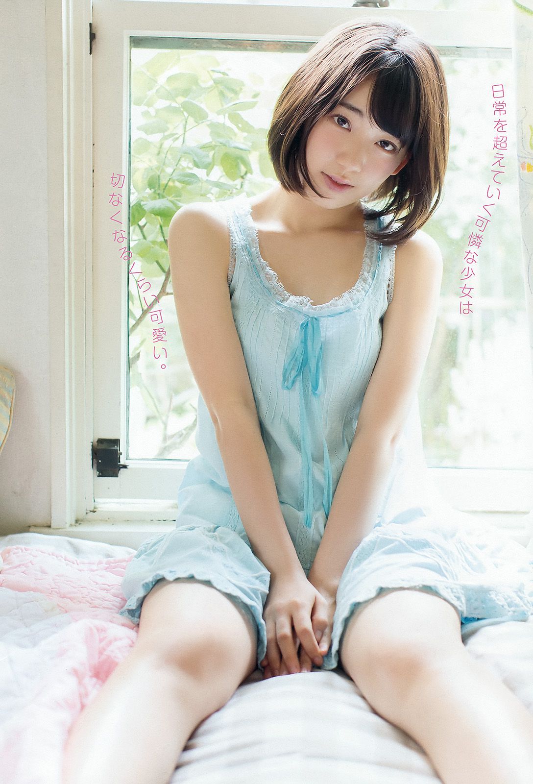宮脇咲良 山本茉央 渕上舞  2015年No.17 写真杂志-图5
