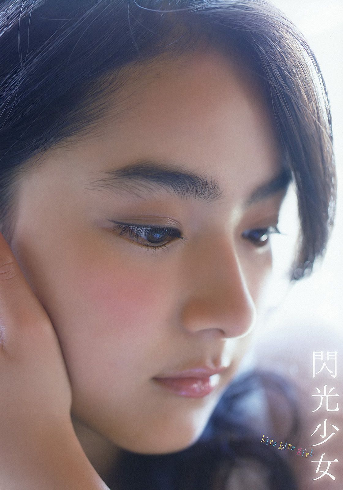 平祐奈 百川晴香 片岡沙耶 大澤玲美 小瀬田麻由 清水みさと 芹沢潤  2015年No.18 写真杂志-图6