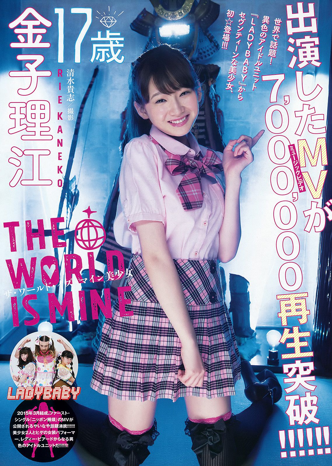 小池里奈 金子理江  2015年No.19 写真杂志-图12