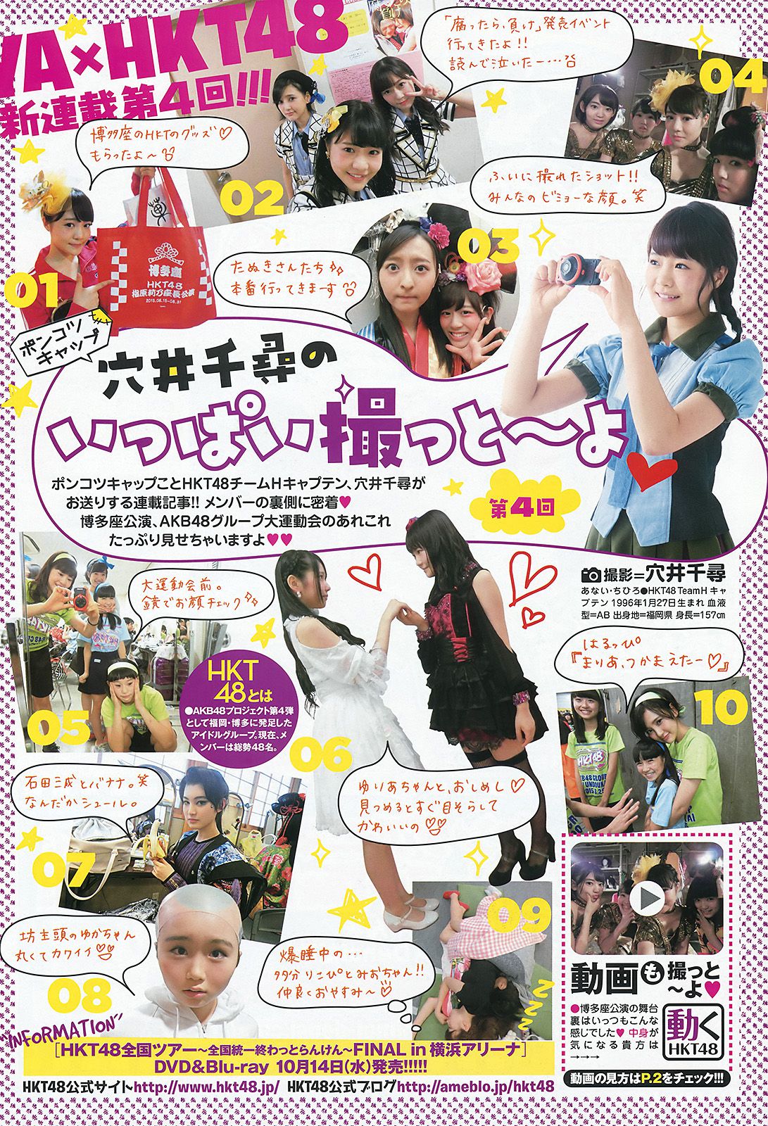 小池里奈 金子理江  2015年No.19 写真杂志-图19