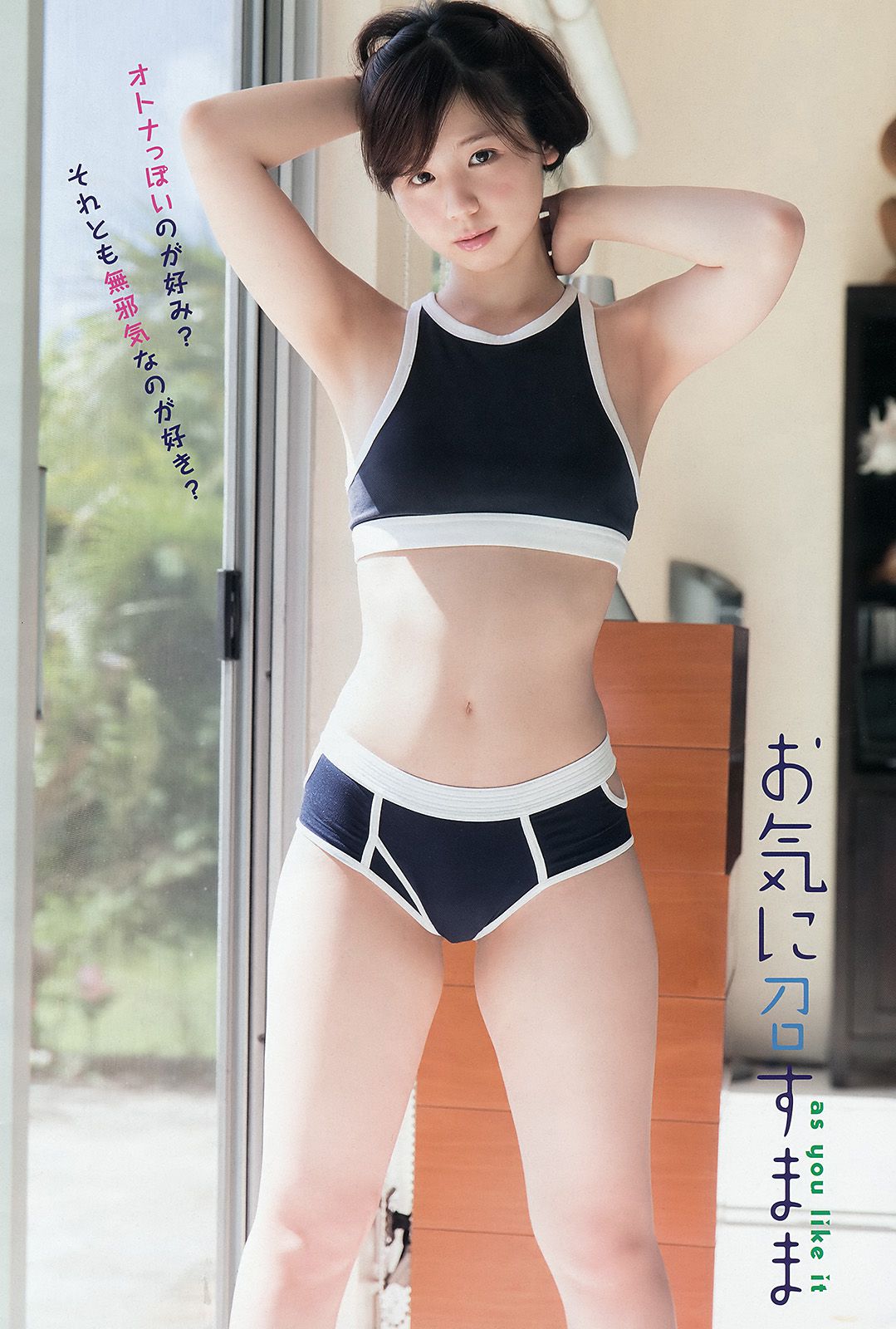小池里奈 金子理江  2015年No.19 写真杂志-图5
