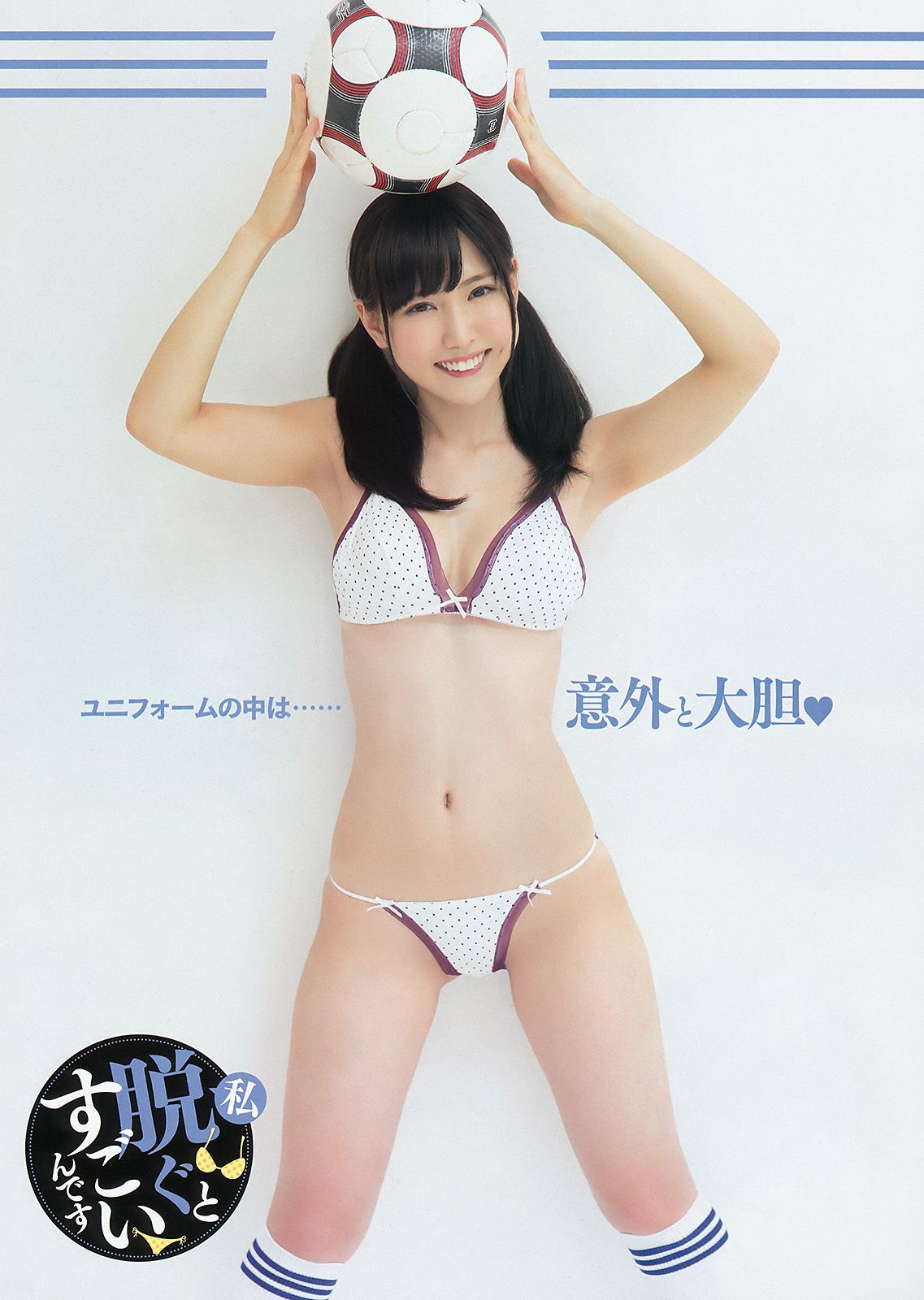 福原遥 桜井えりな  2015年No.20 写真杂志-图14