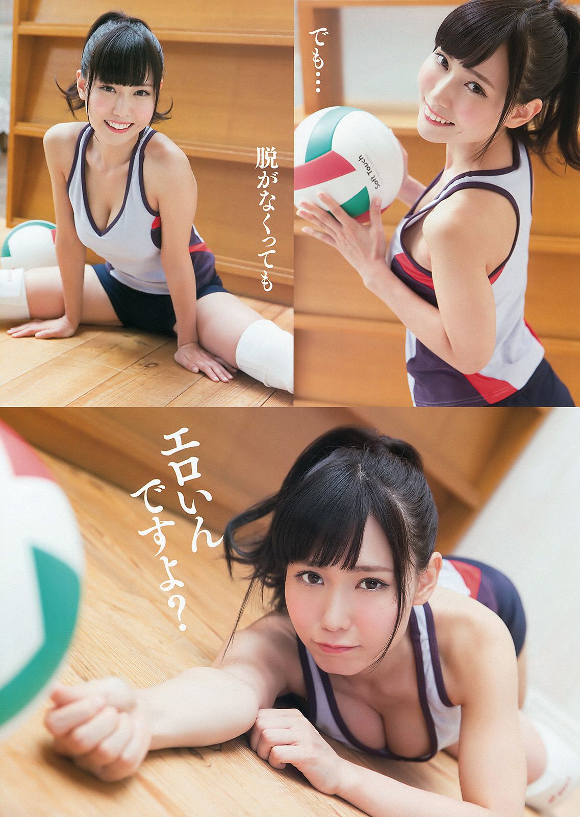 福原遥 桜井えりな  2015年No.20 写真杂志-图15