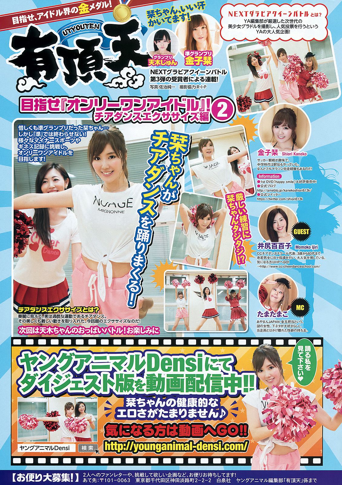 福原遥 桜井えりな  2015年No.20 写真杂志-图17