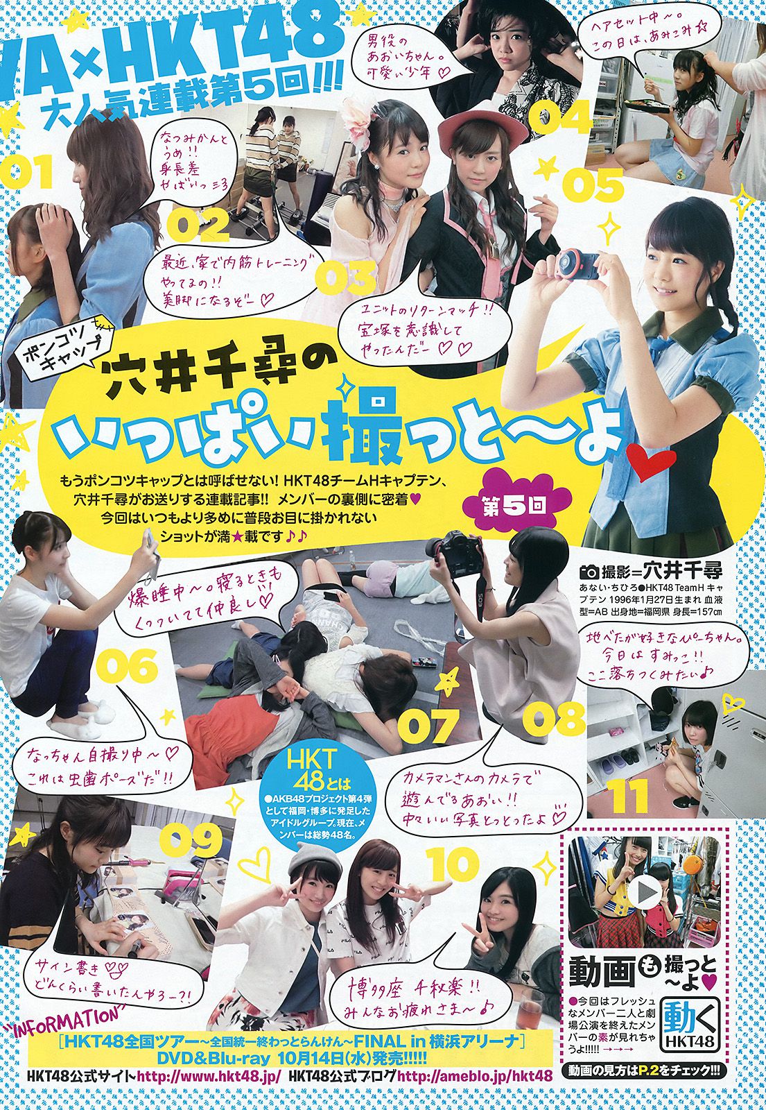 福原遥 桜井えりな  2015年No.20 写真杂志-图18