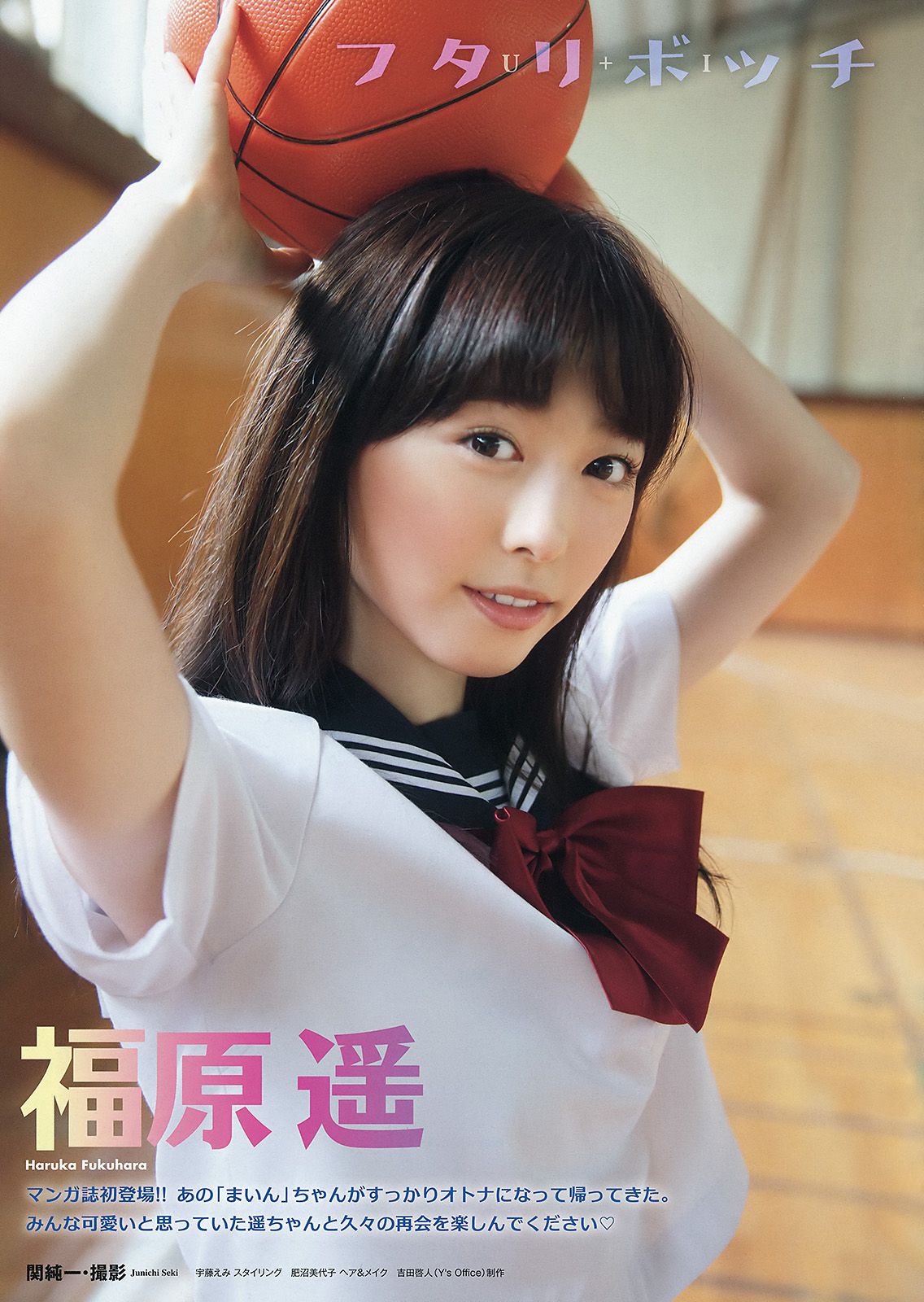 福原遥 桜井えりな  2015年No.20 写真杂志-图2