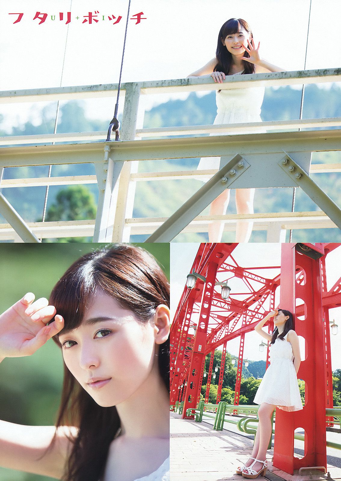 福原遥 桜井えりな  2015年No.20 写真杂志-图6