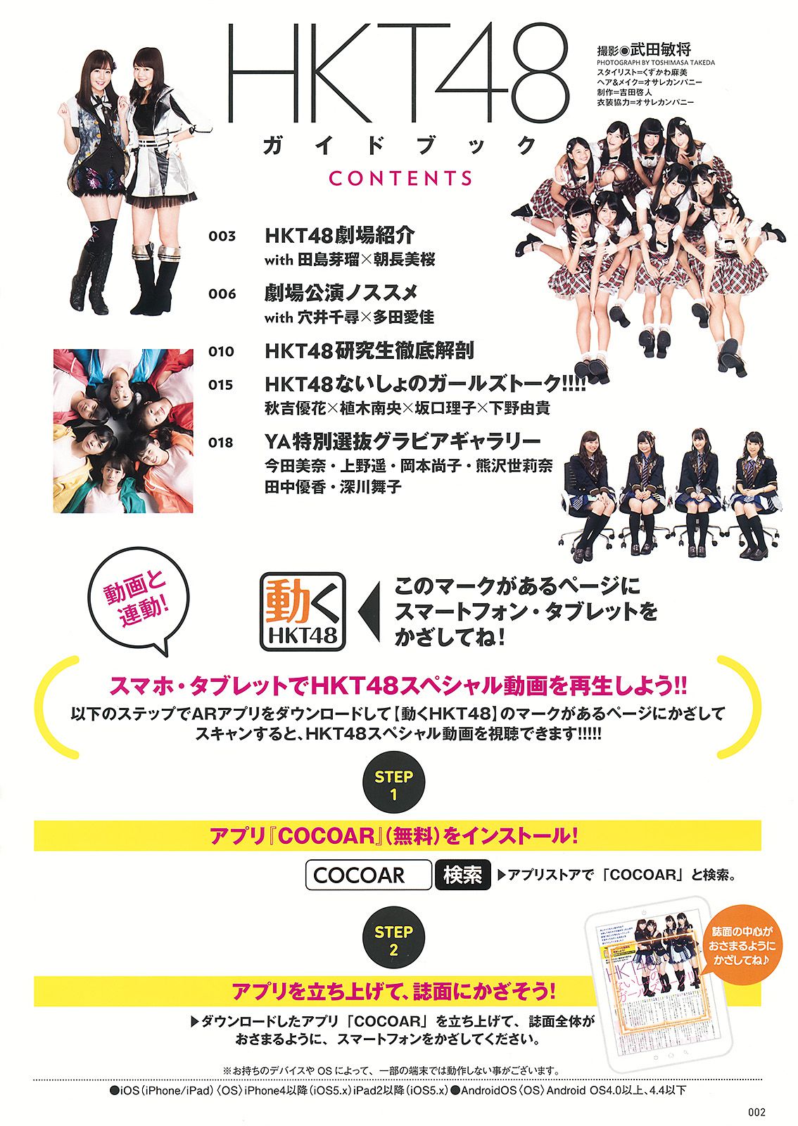 兒玉遥 神志那結衣 HKT48  2015年No.21 写真杂志-图20