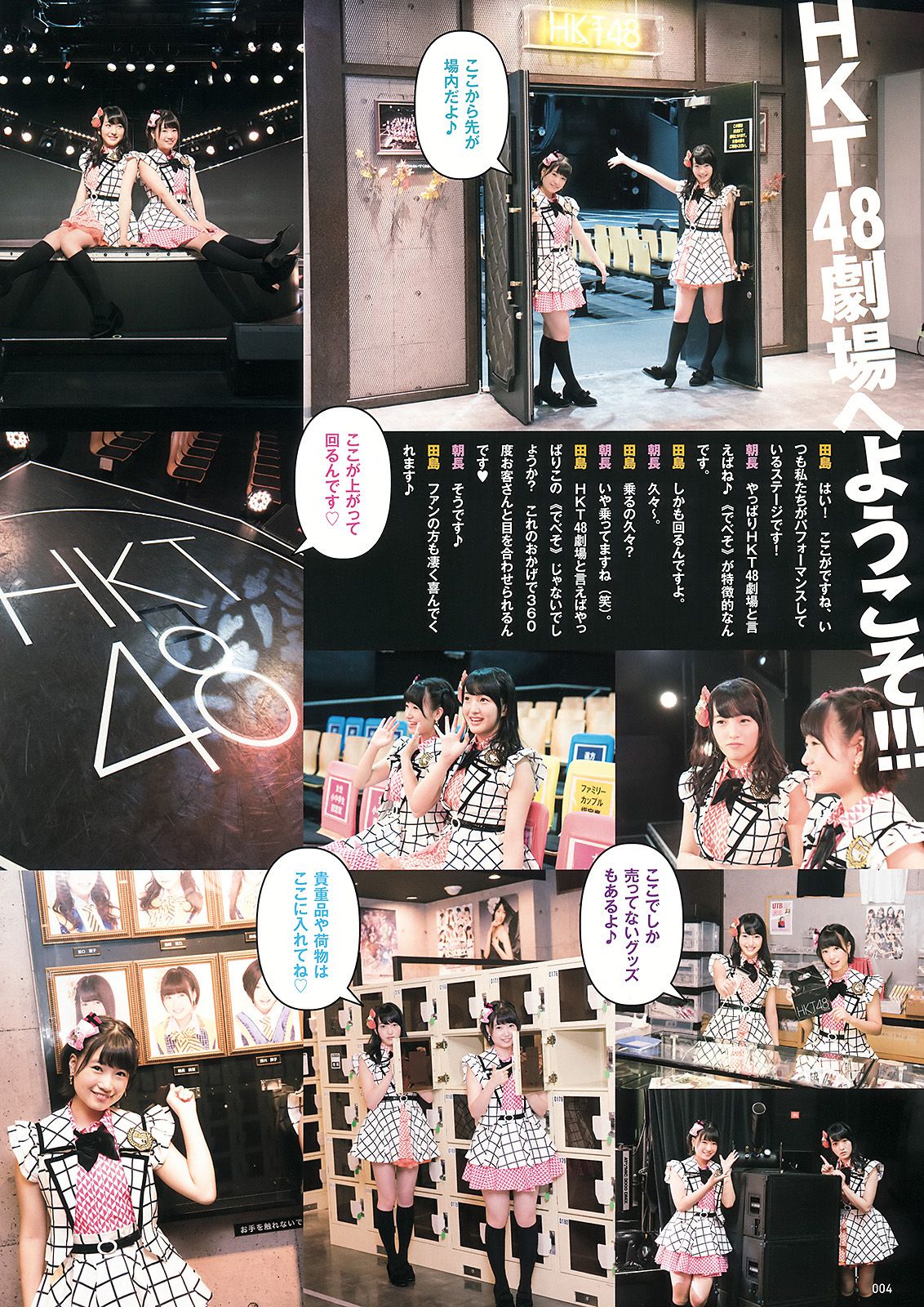 兒玉遥 神志那結衣 HKT48  2015年No.21 写真杂志-图22