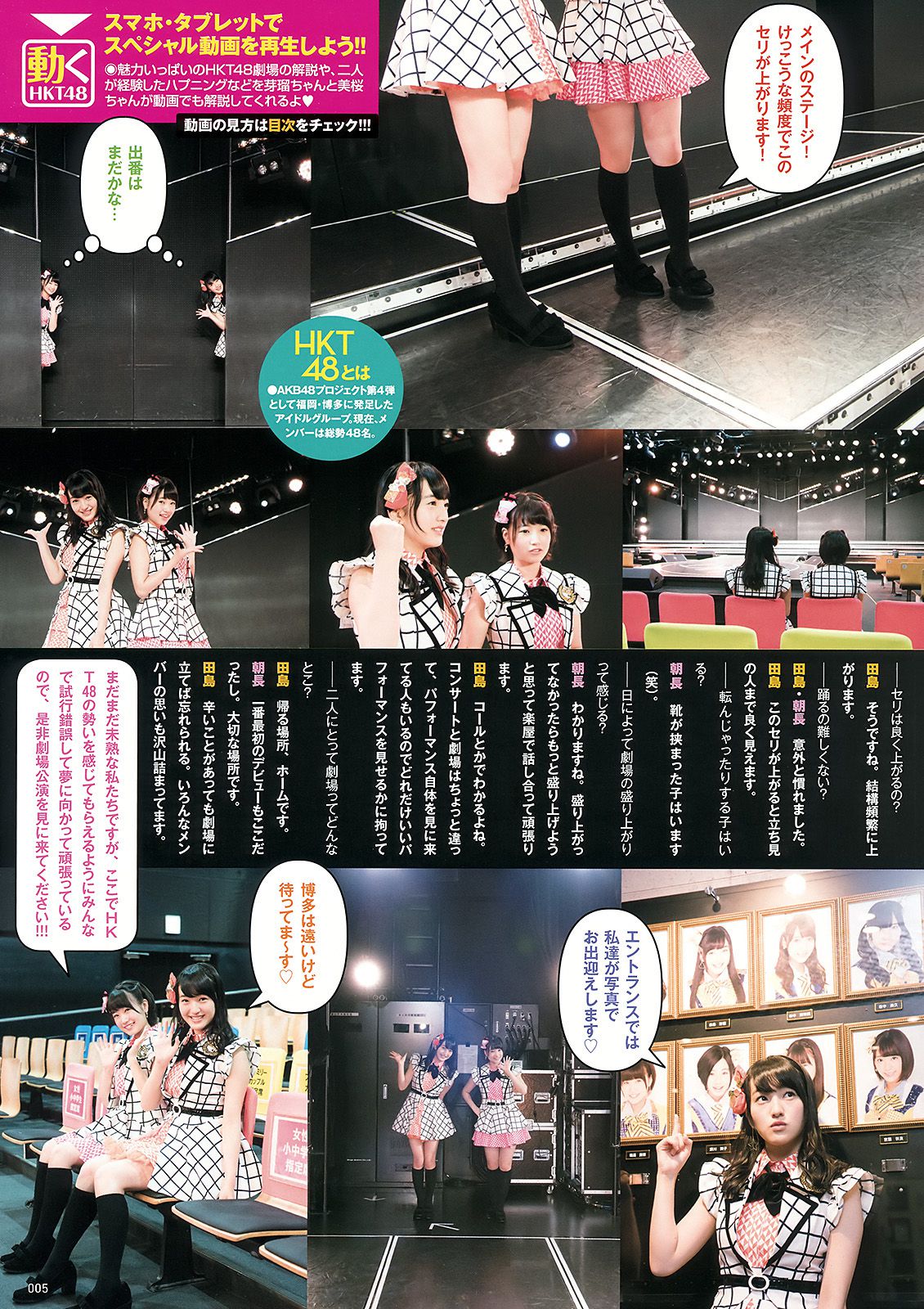 兒玉遥 神志那結衣 HKT48  2015年No.21 写真杂志-图23