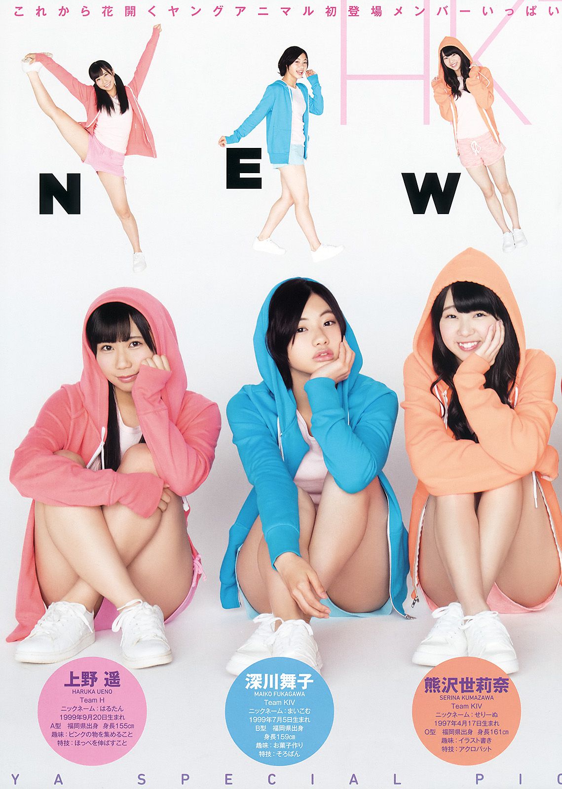 兒玉遥 神志那結衣 HKT48  2015年No.21 写真杂志-图36