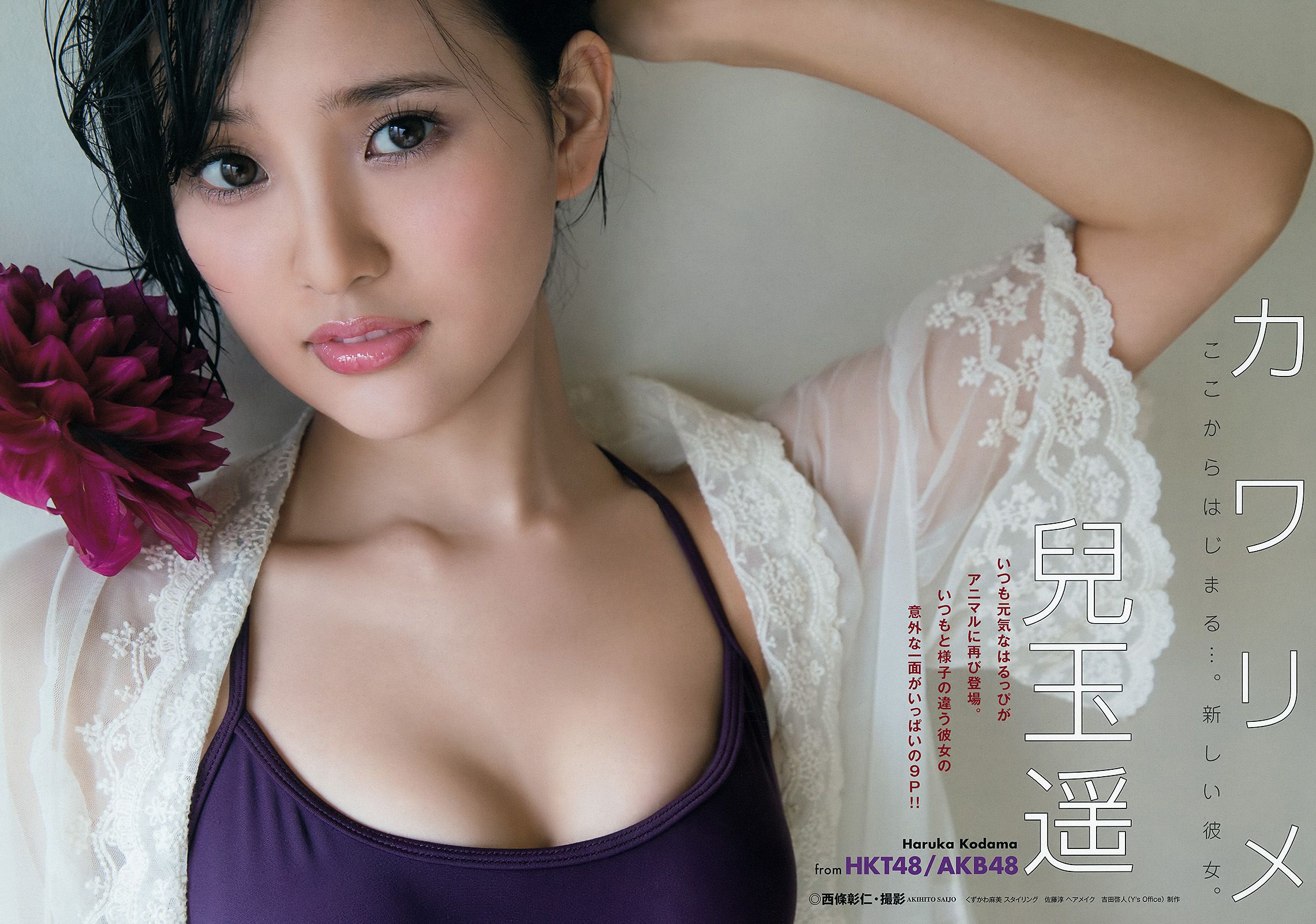 兒玉遥 神志那結衣 HKT48  2015年No.21 写真杂志-图3