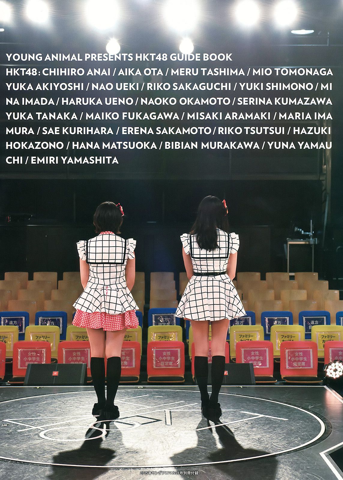 兒玉遥 神志那結衣 HKT48  2015年No.21 写真杂志-图41