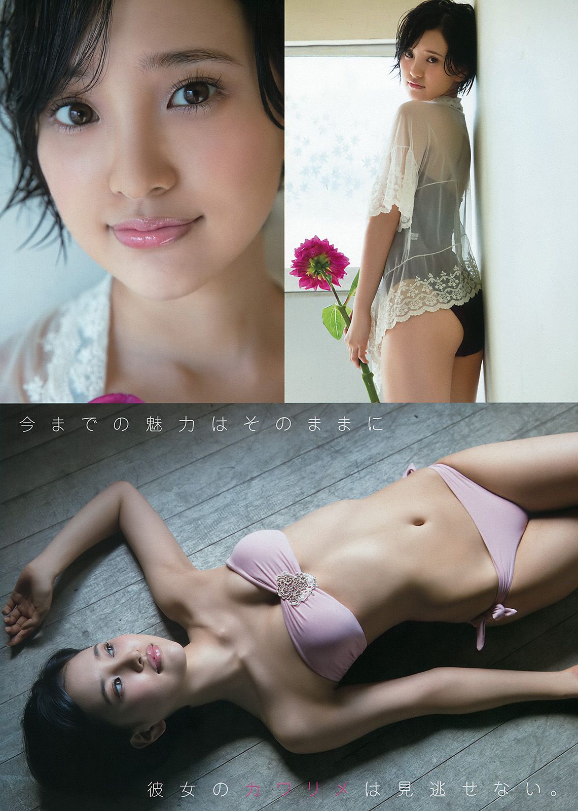 兒玉遥 神志那結衣 HKT48  2015年No.21 写真杂志-图8