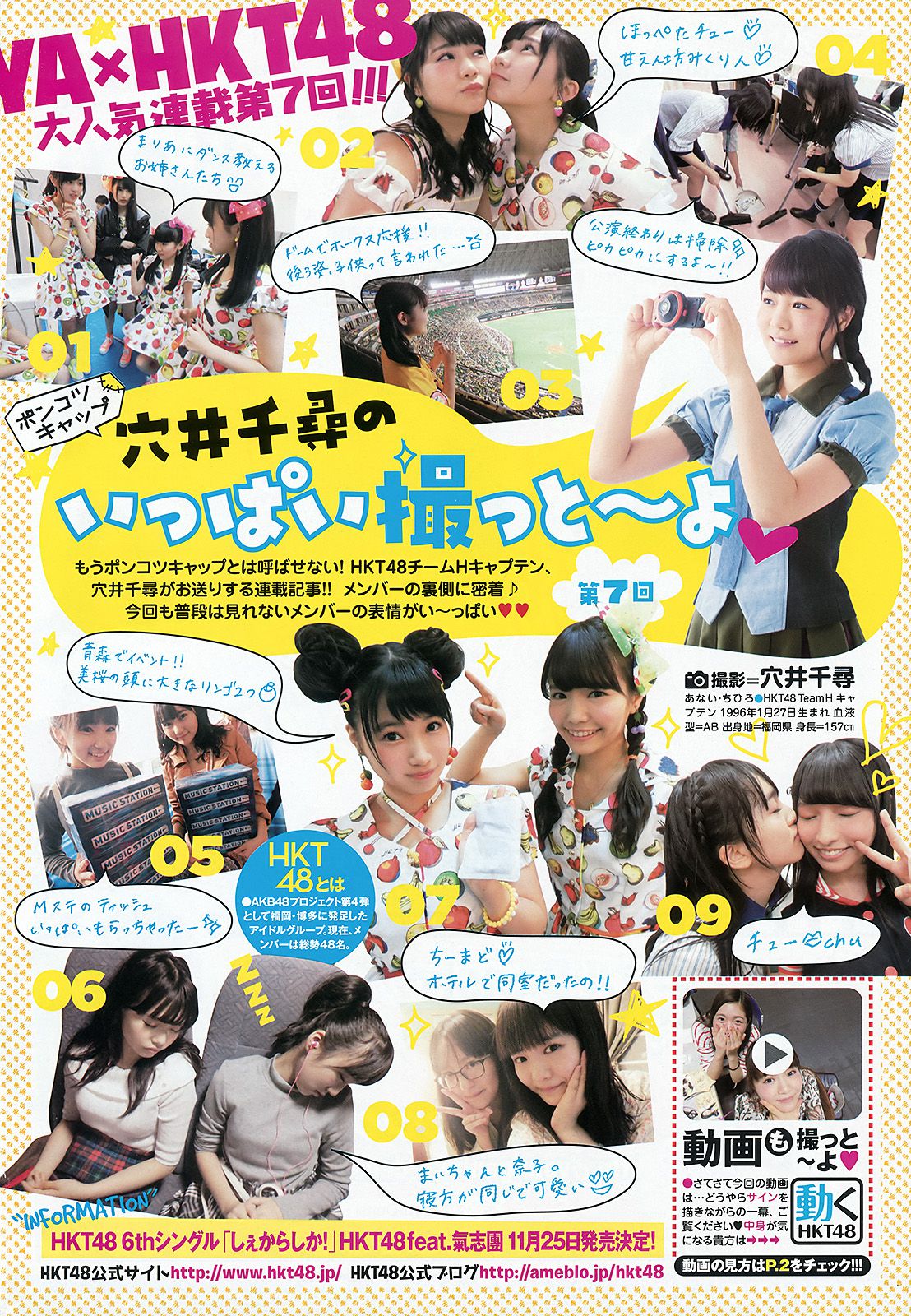 石川恋 藤田美里 新木さくら 稲村亜美 金子理江 佐藤麗奈  2015年No.22 写真杂志-图17