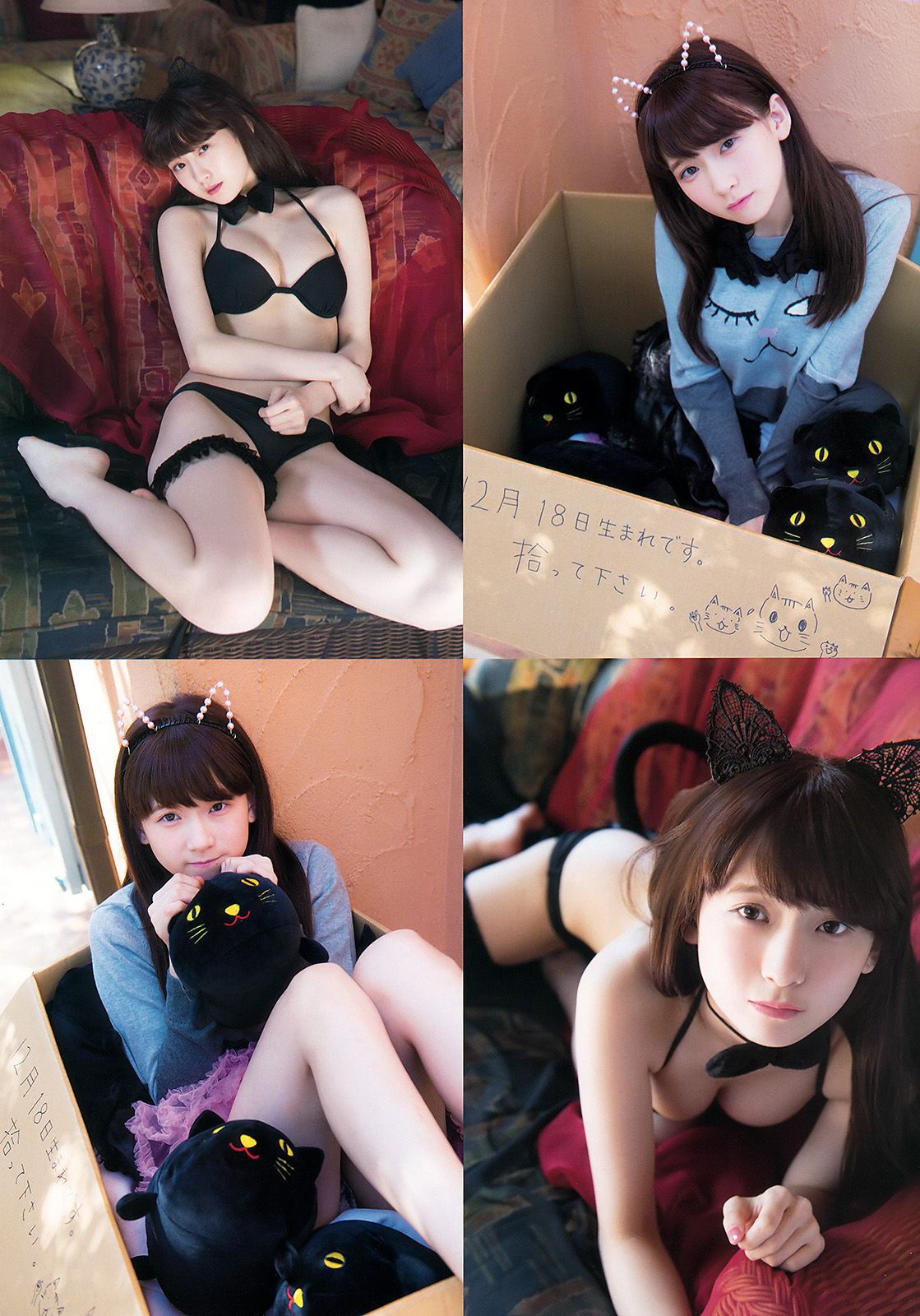 石川恋 藤田美里 新木さくら 稲村亜美 金子理江 佐藤麗奈  2015年No.22 写真杂志-图30