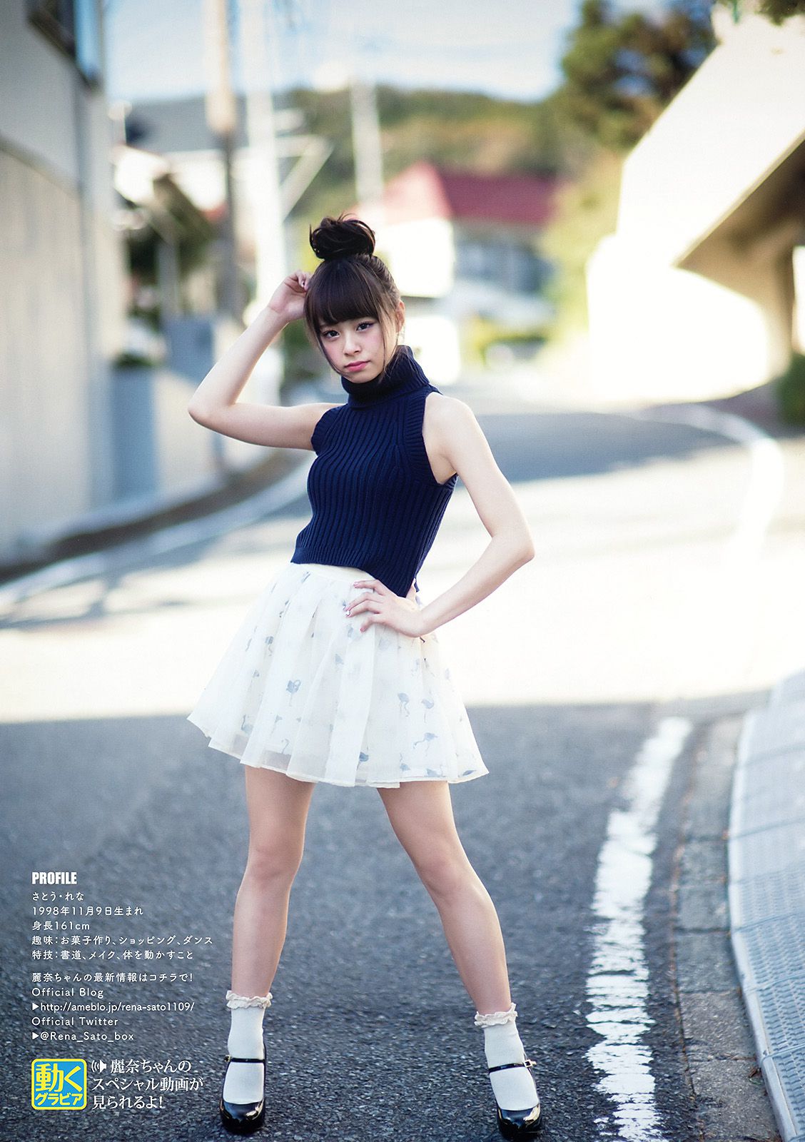 石川恋 藤田美里 新木さくら 稲村亜美 金子理江 佐藤麗奈  2015年No.22 写真杂志-图37