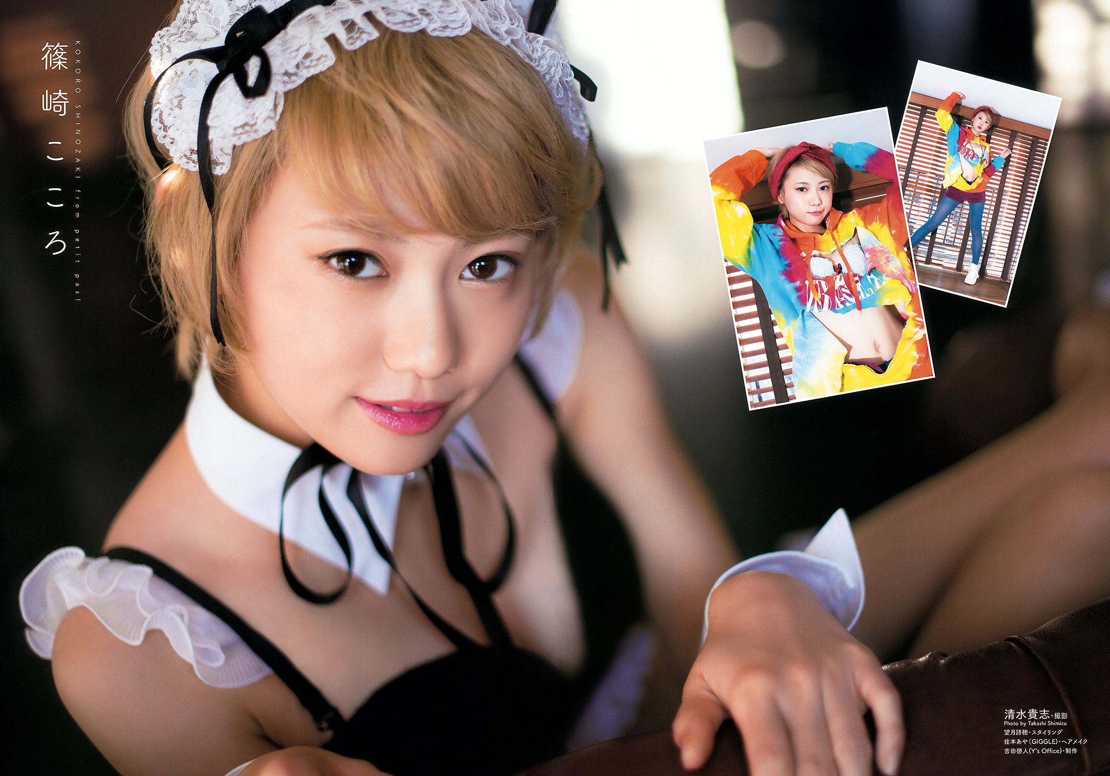 大場美奈 谷口愛理 大貫彩香 篠崎こころ 為近あんな 森川彩香  2015年No.23 写真杂志-图23