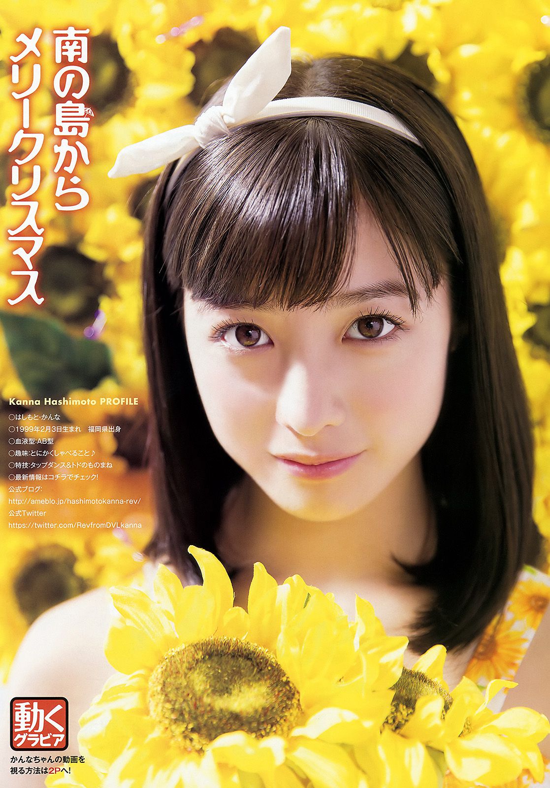 橋本環奈 久松かおり  2015年No.24 写真杂志-图9