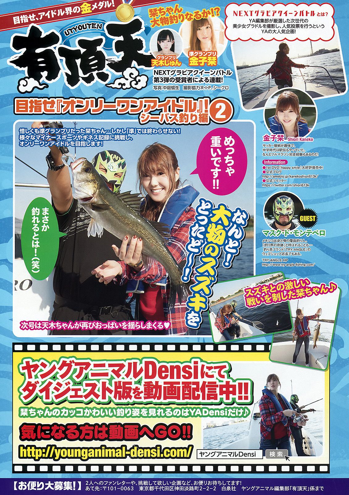 橋本環奈 久松かおり  2015年No.24 写真杂志-图15