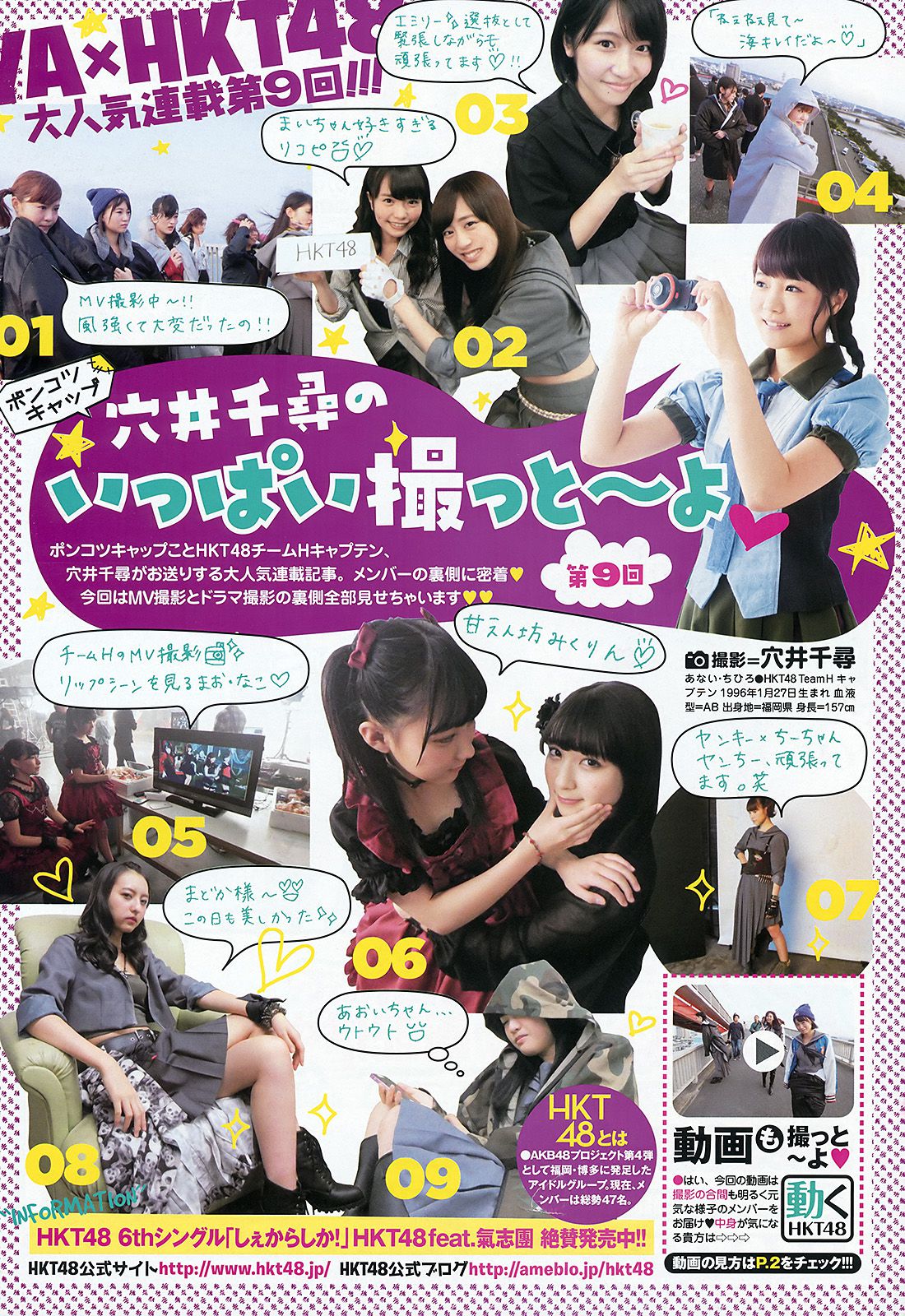 橋本環奈 久松かおり  2015年No.24 写真杂志-图16