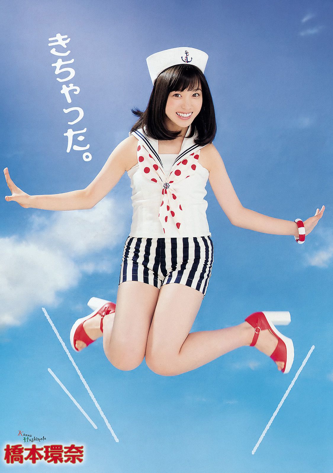 橋本環奈 久松かおり  2015年No.24 写真杂志-图2