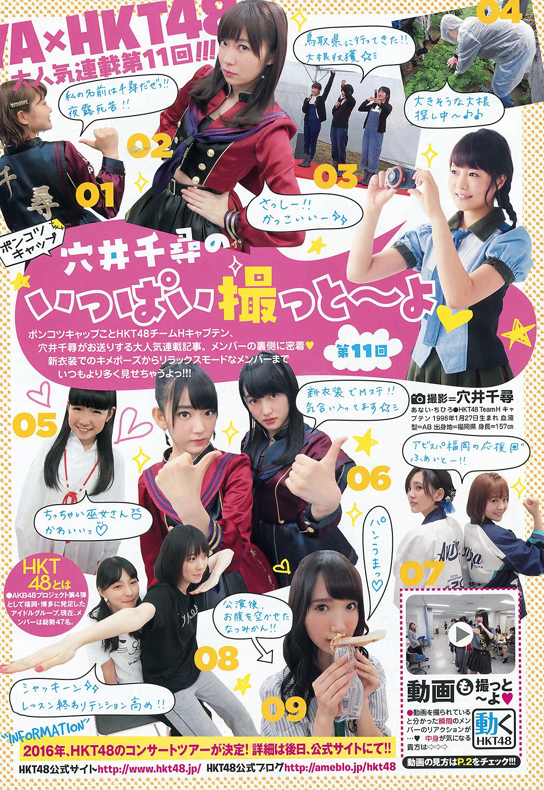 宮脇咲良 本村碧唯  2016年No.02 写真杂志-图17