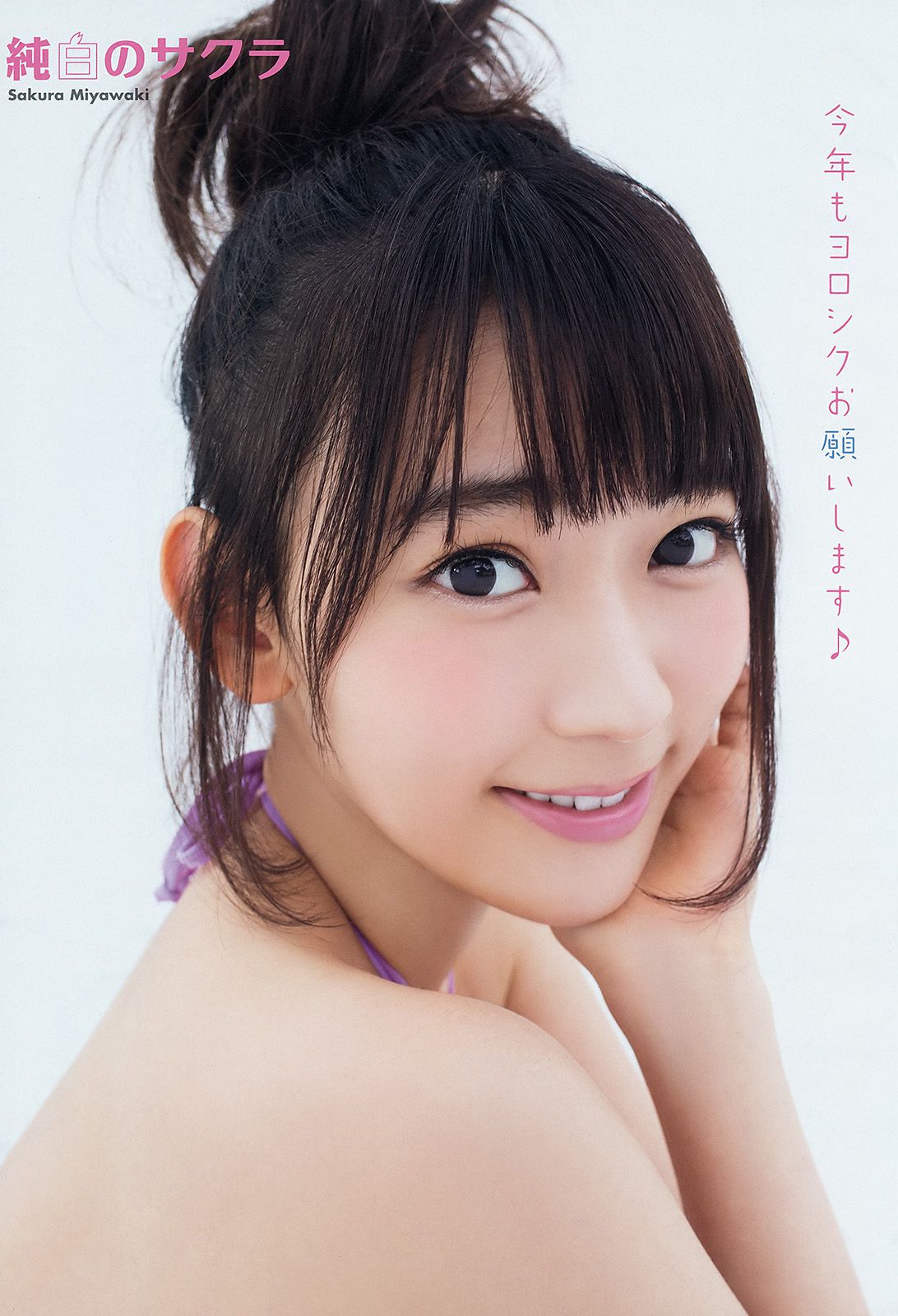 宮脇咲良 本村碧唯  2016年No.02 写真杂志-图4